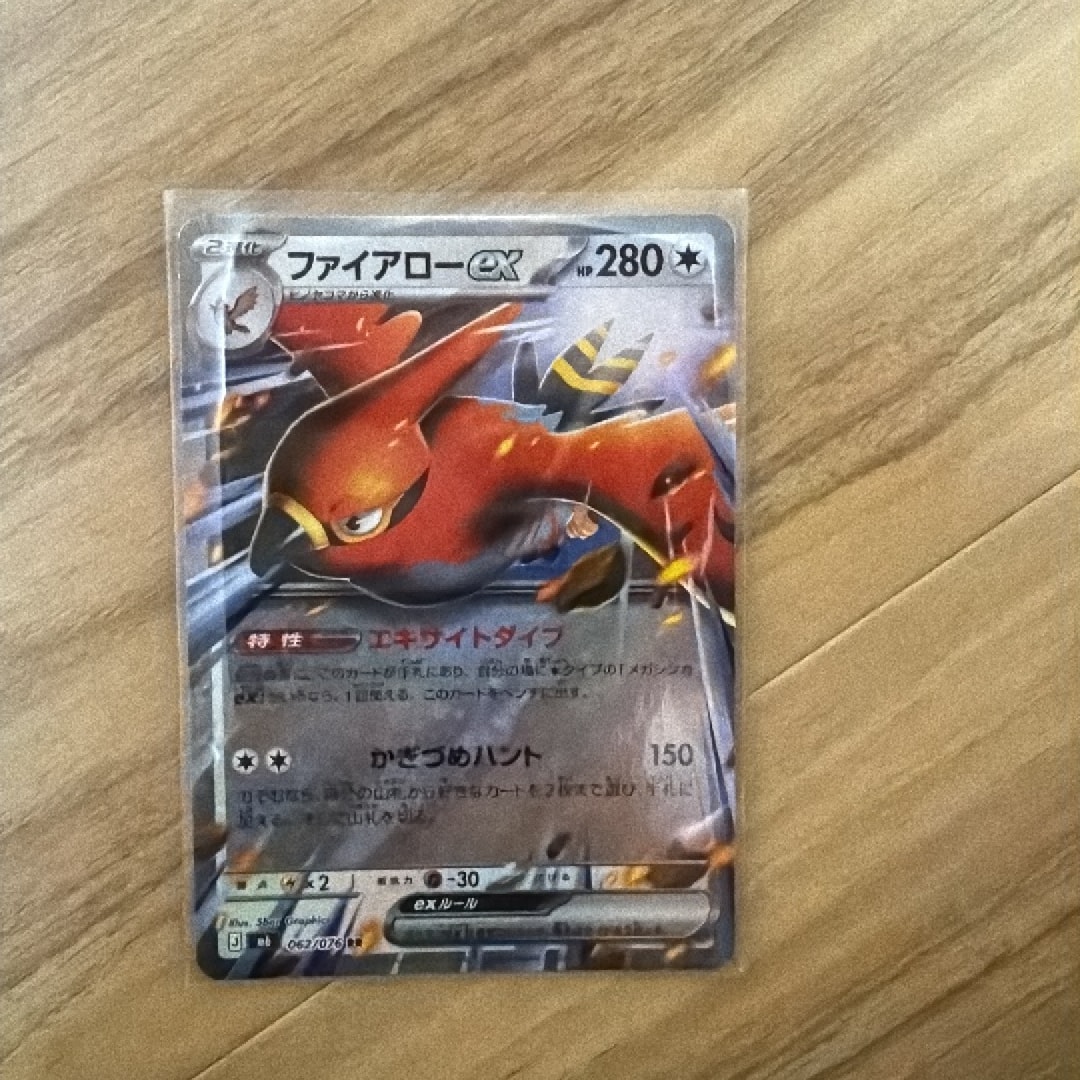 ファイアローex RR [M6 062/076](拡張パック「ストームエメラルダ」)