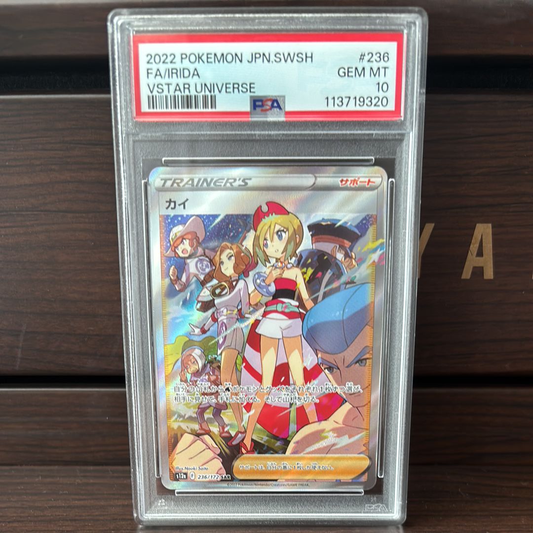 カイ SAR[s12a 236/172](ハイクラスパック「VSTARユニバース」)