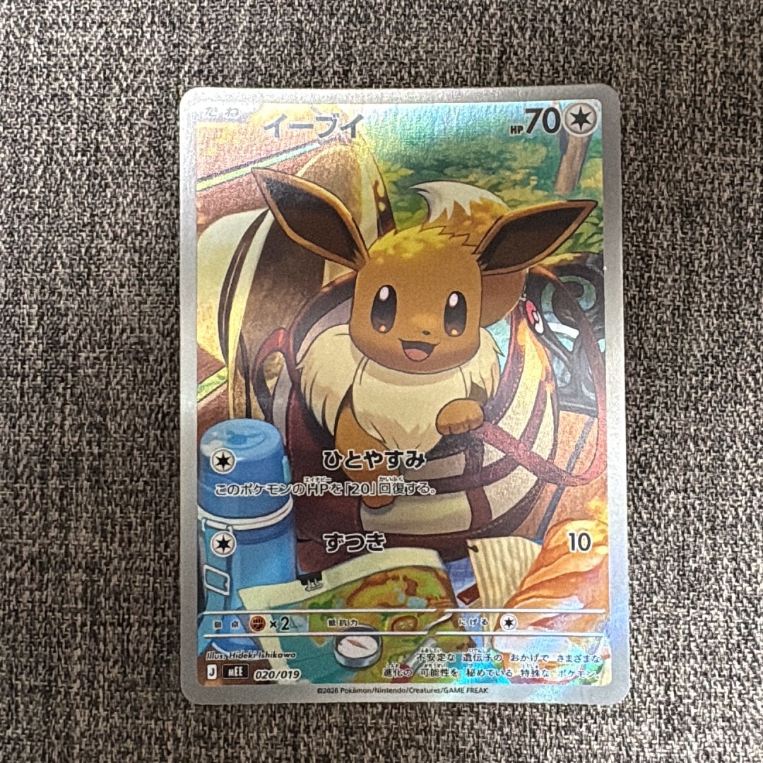 PSA10】イーブイ AR仕様 [MEE 020/019](スターターセットex「イーブイ