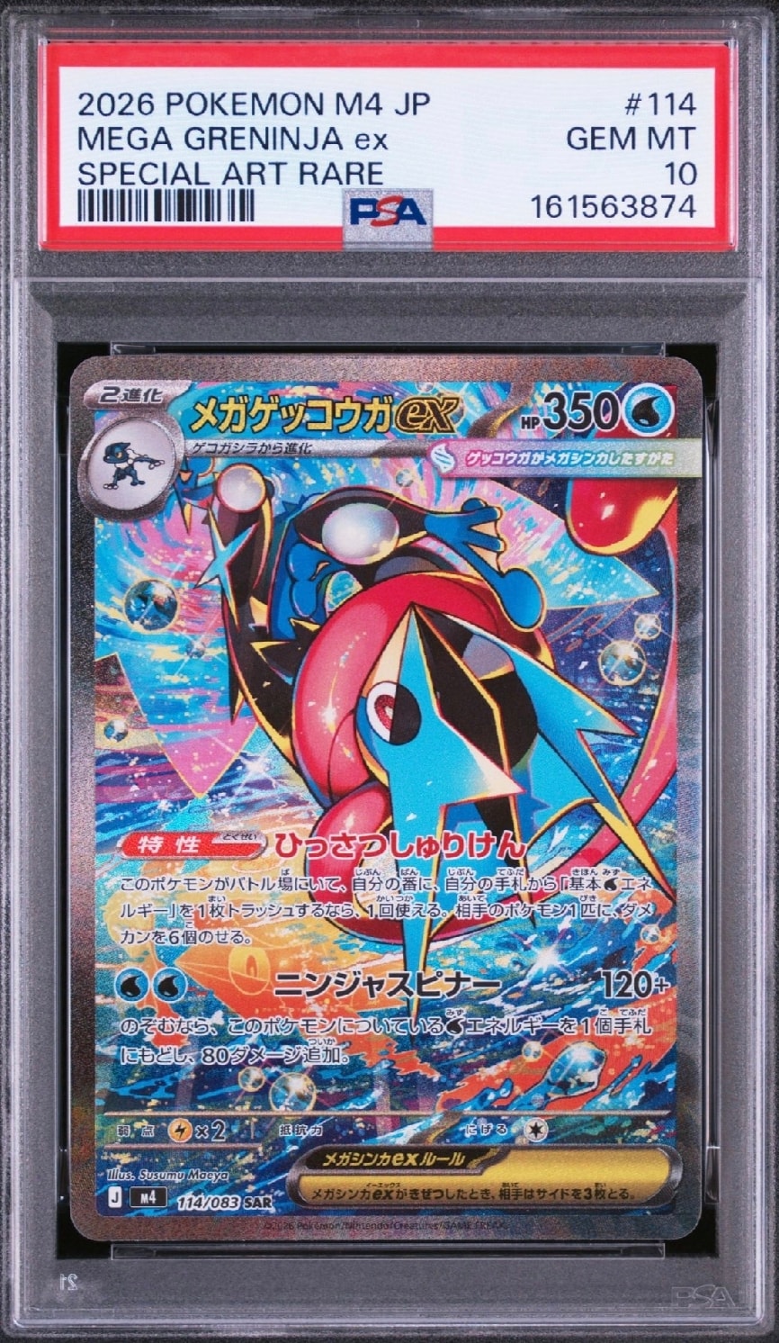 ミュウV SR: SA[S8 106/100](拡張パック「フュージョンアーツ」)の新品