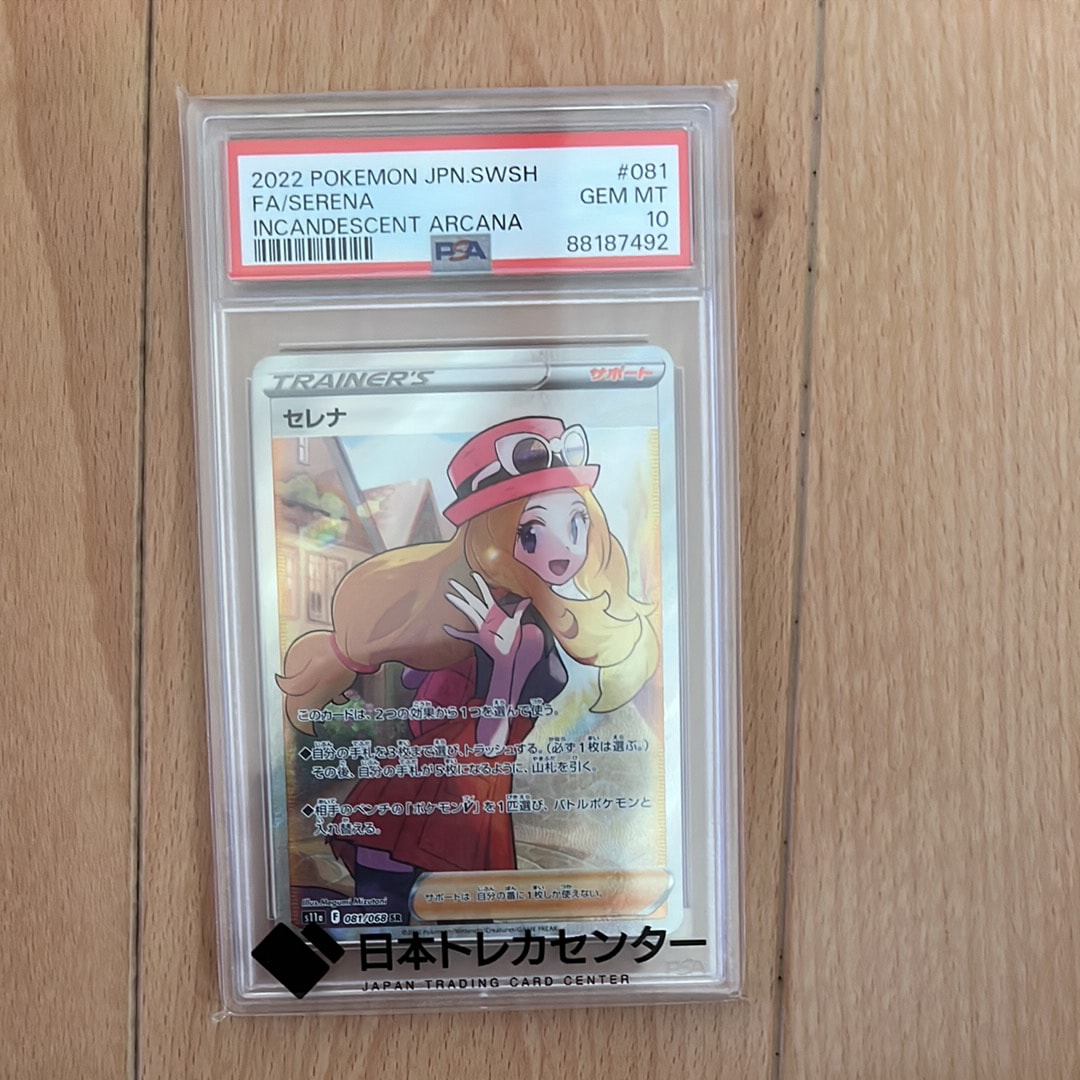 セレナ SR [s11a 081/068](強化拡張パック『白熱のアルカナ』)
