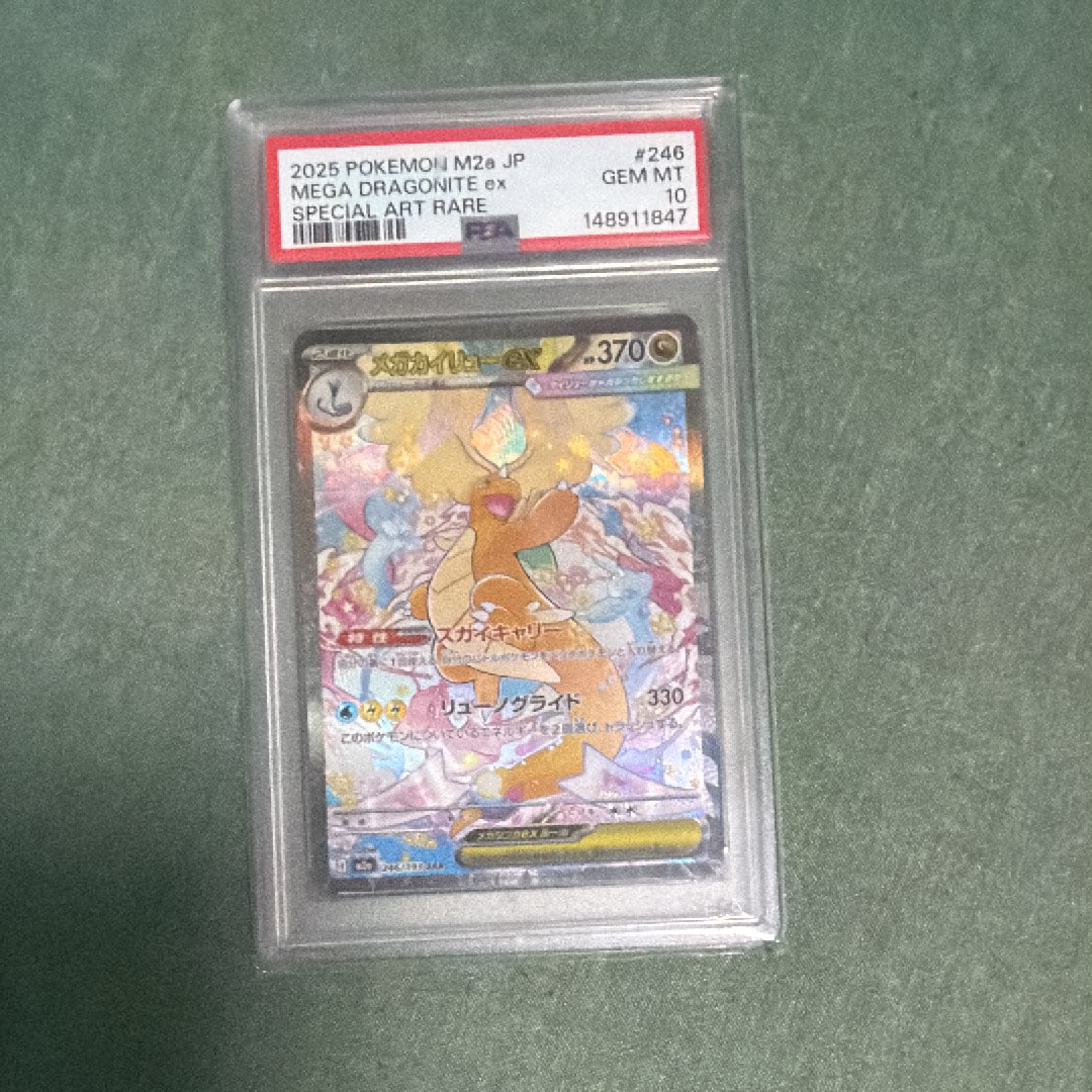PSA10】カスミのおねがい SR[SM11 104/094](拡張パック「ミラクル