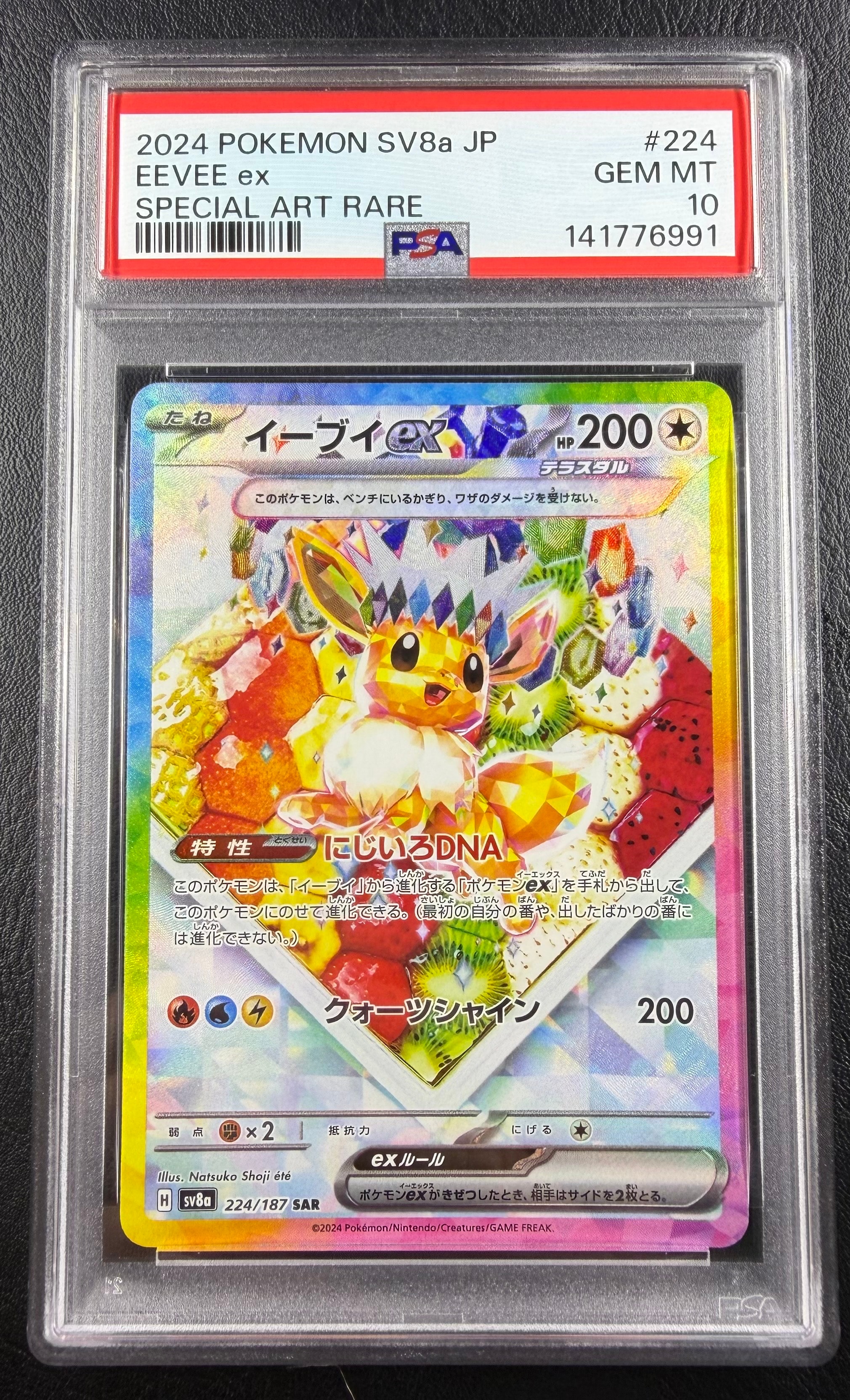PSA10】メタモン R: マスターボールミラー[SV2a 132/165](強化拡張