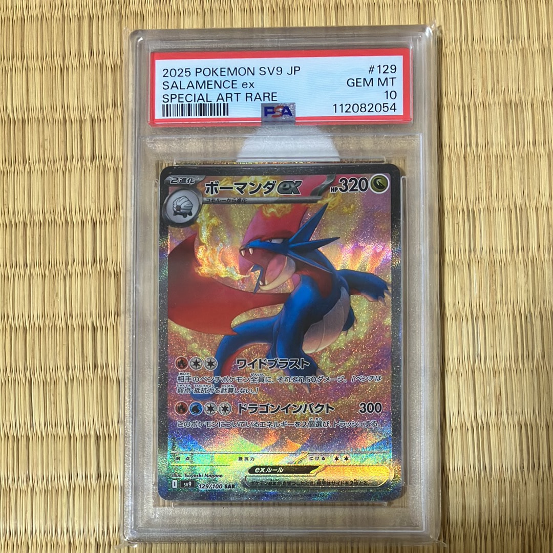 PSA10】メガルカリオex MUR [M1L 092/063](拡張パック「メガブレイブ