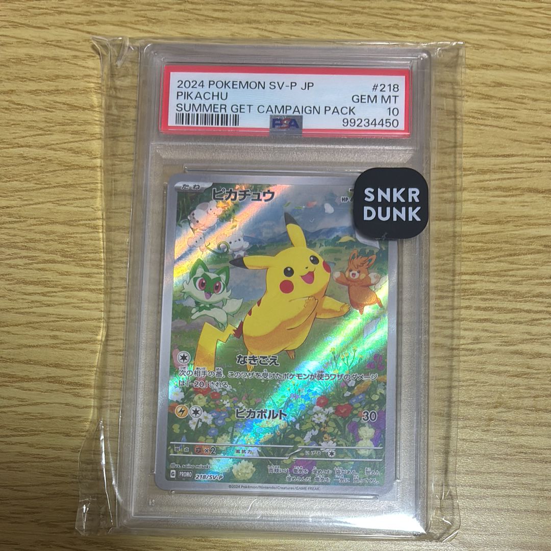 ピカチュウ P [SV-P 218](プロモカードパック「ポケカの夏がキタ!プロモカードGetキャンペーン!」)
