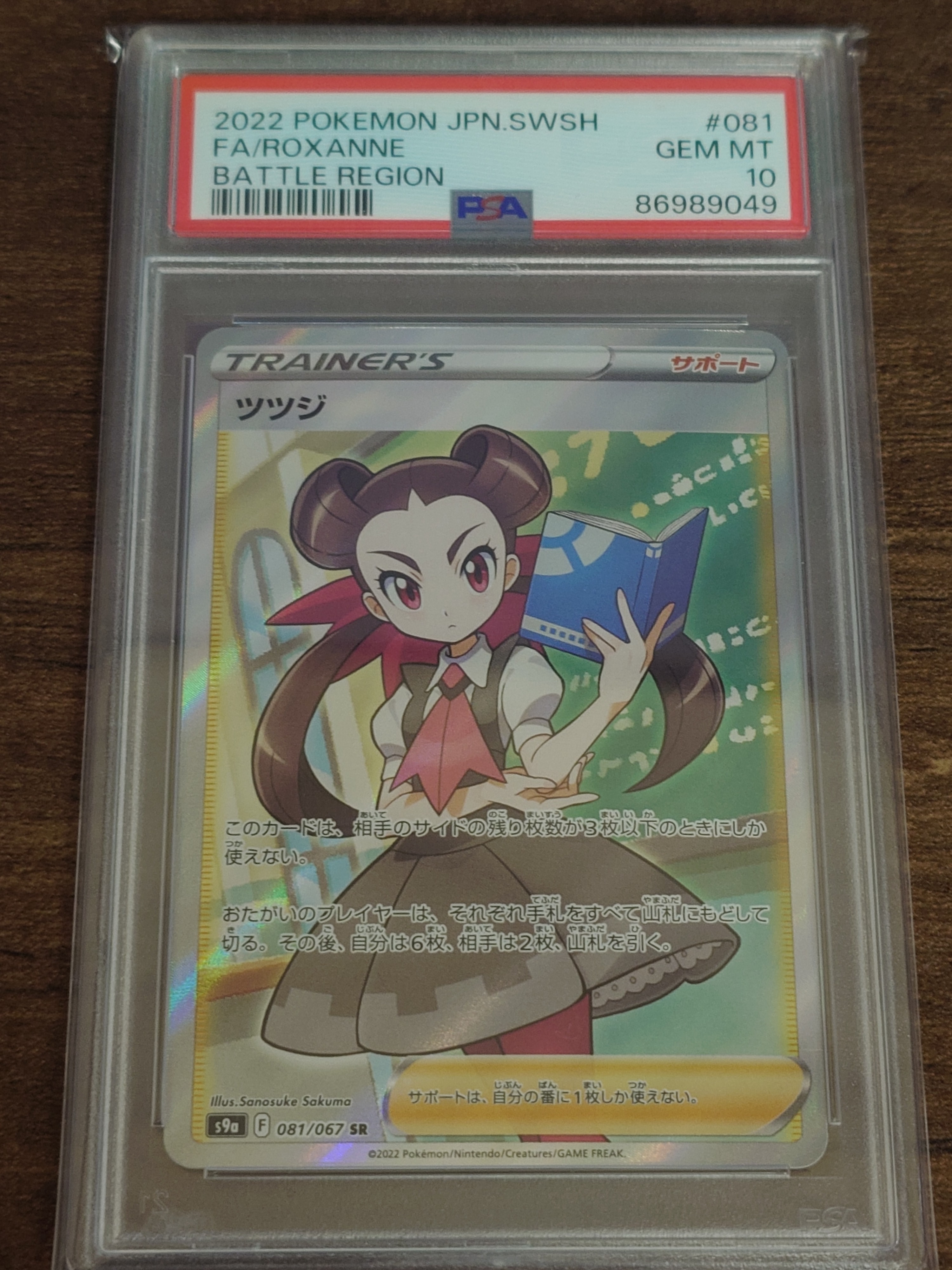 ゾロア AR [SV11W 140/086](拡張パック「ホワイトフレア」)の新品/中古