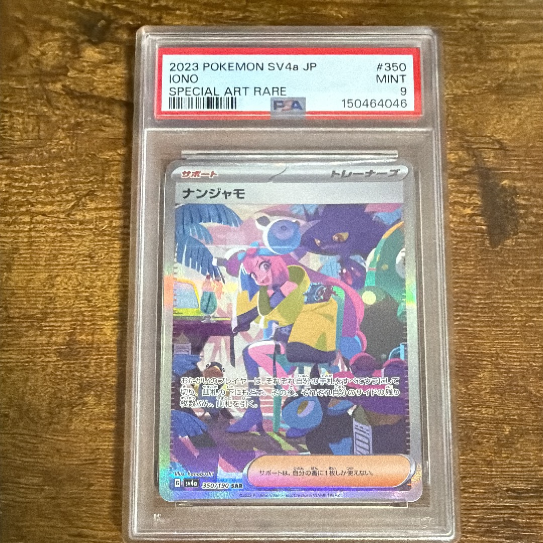 エンペルトV SR: SA[S5R 074/070](拡張パック「連撃マスター」)の新品