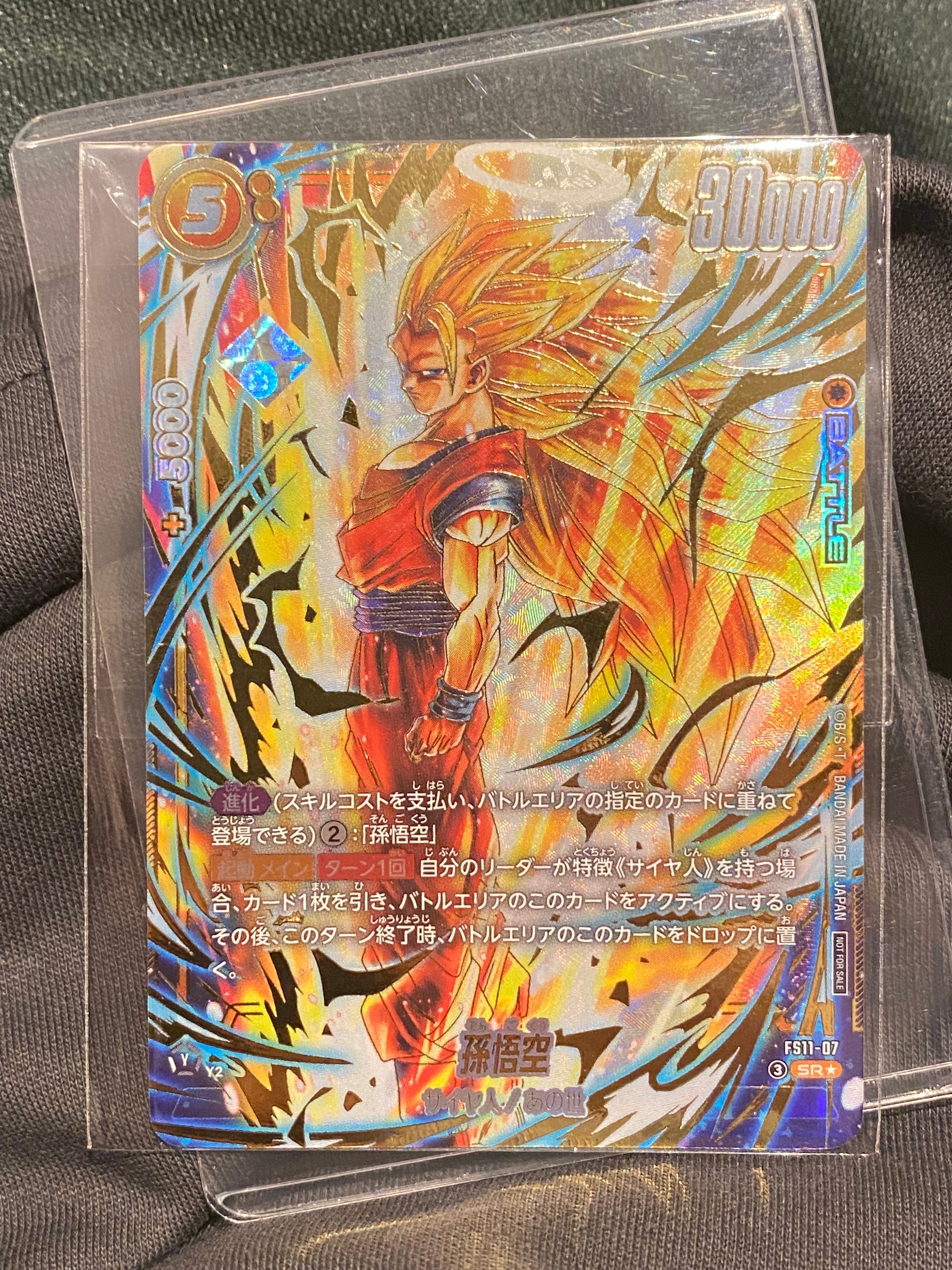 ドラゴンボール 孫悟空 SR アルティメットバトル　ARS10＋　鑑定　美品 SR】孫悟空（アルティメットバトル ベスト8記念品）〈青〉《FB07-104
