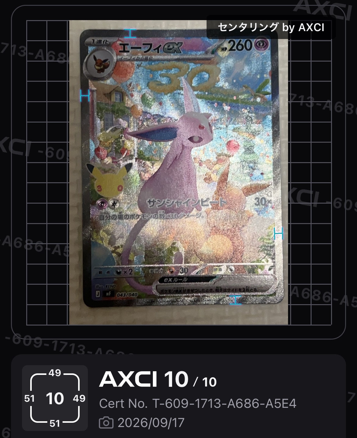 エーフィex SAR仕様 [MF 043/040](構築デッキ「30th CELEBRATION プレミアムデッキセット エーフィ・ブラッキー」)