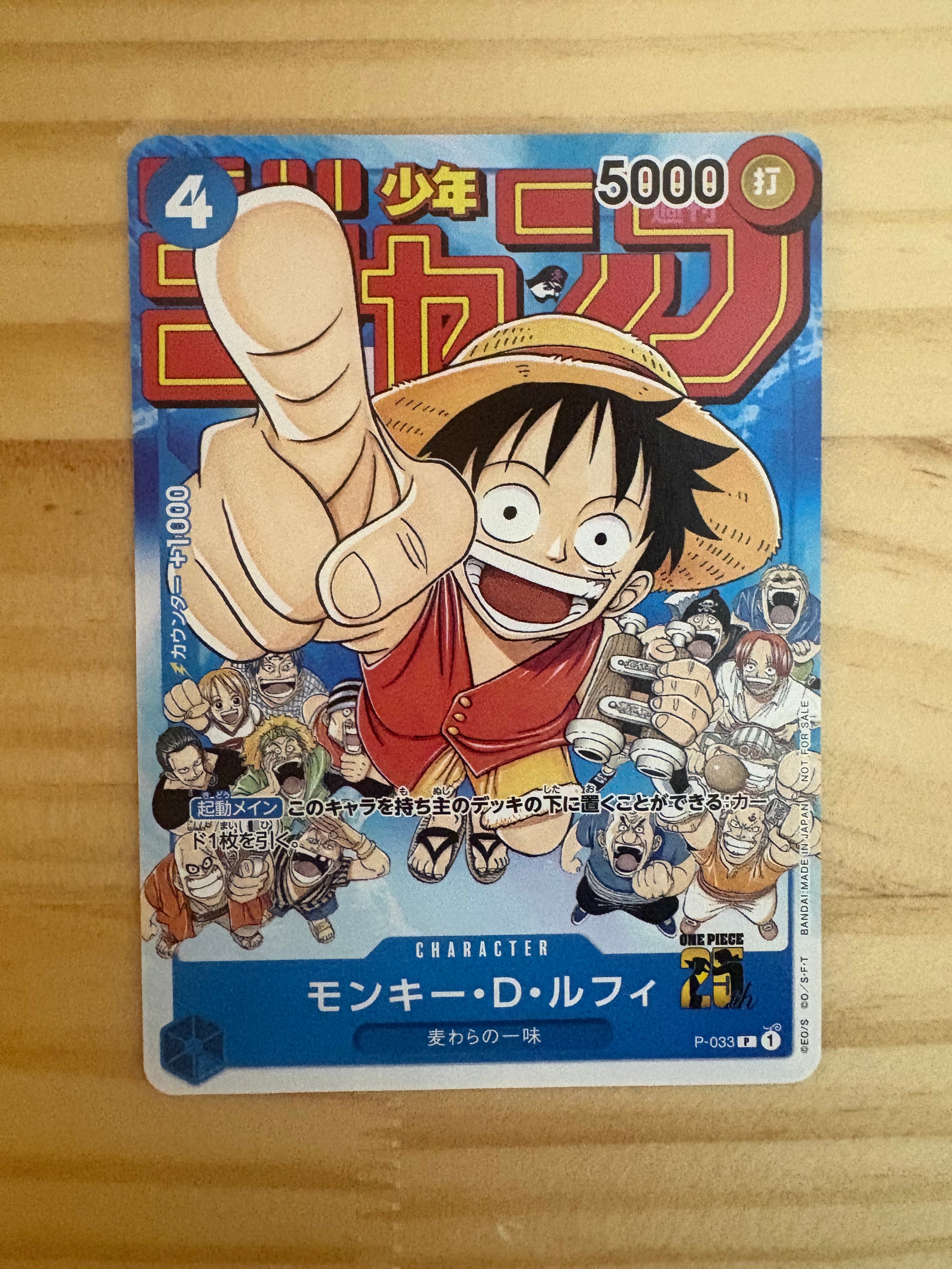 PSA10】モンキー・D・ルフィ [P-033] (週刊少年ジャンプ2023年1月7日号