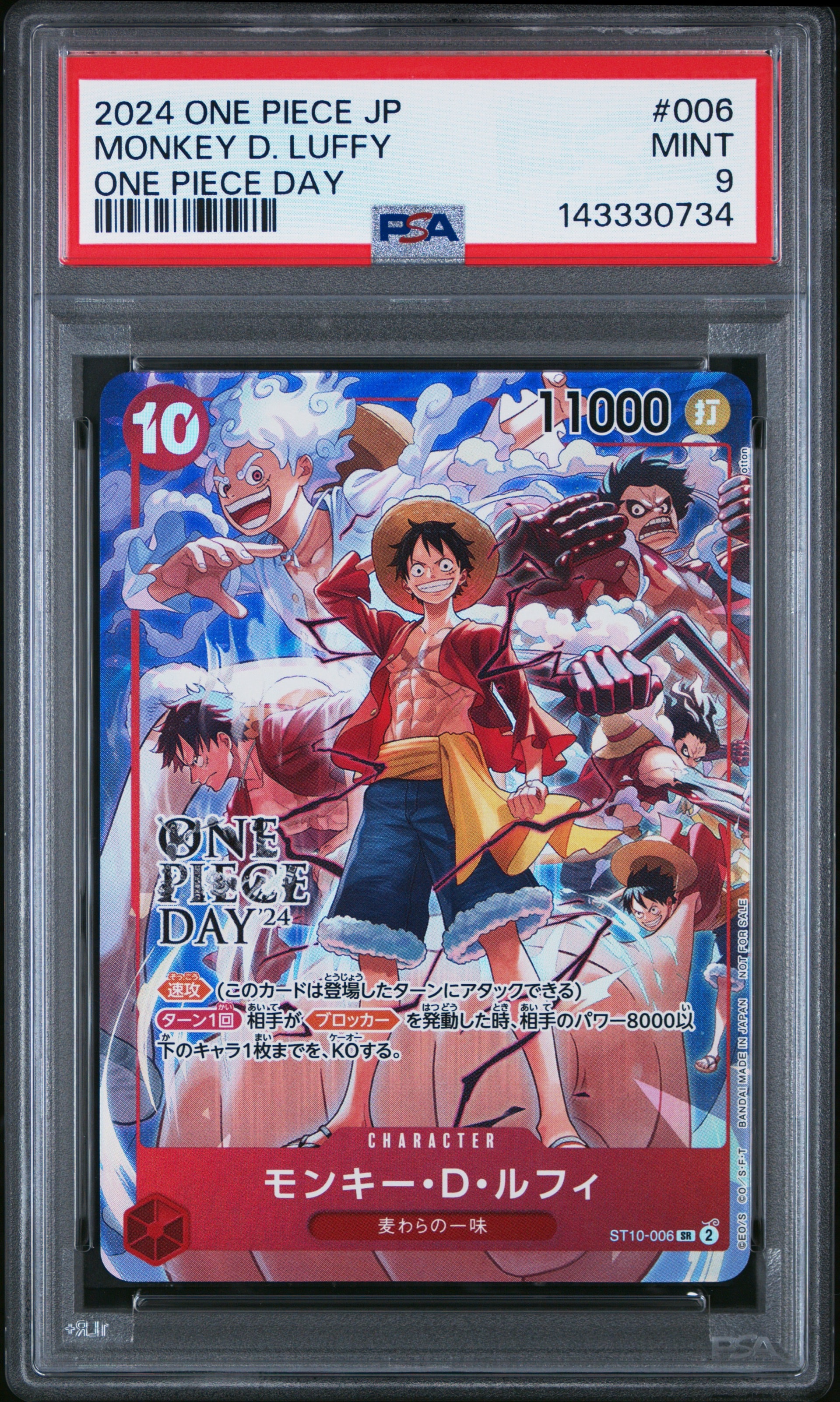 ミ*ル様 ワンピースカード　ルフィ　ワンピースデイ　PSA9 PSA9】モンキー・D・ルフィ SR [ST10-006](プロモーションカード「ONE