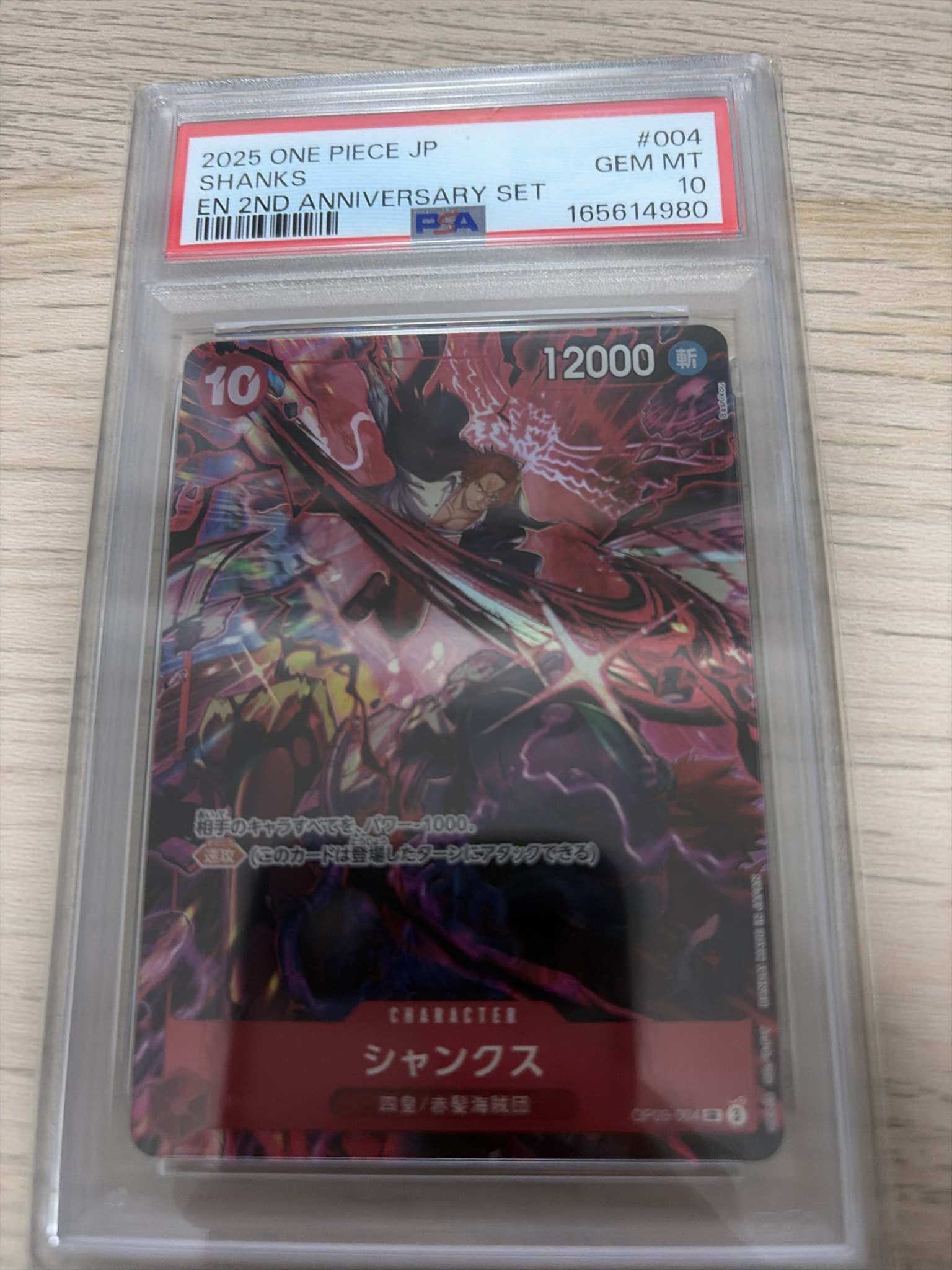 PSA10】シャンクス SR [OP09-004](アニバーサリーセット