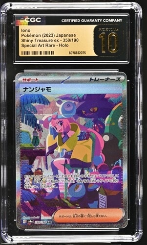 PSA10】ナンジャモ SAR [SV4a 350/190](ハイクラスパック「シャイニー
