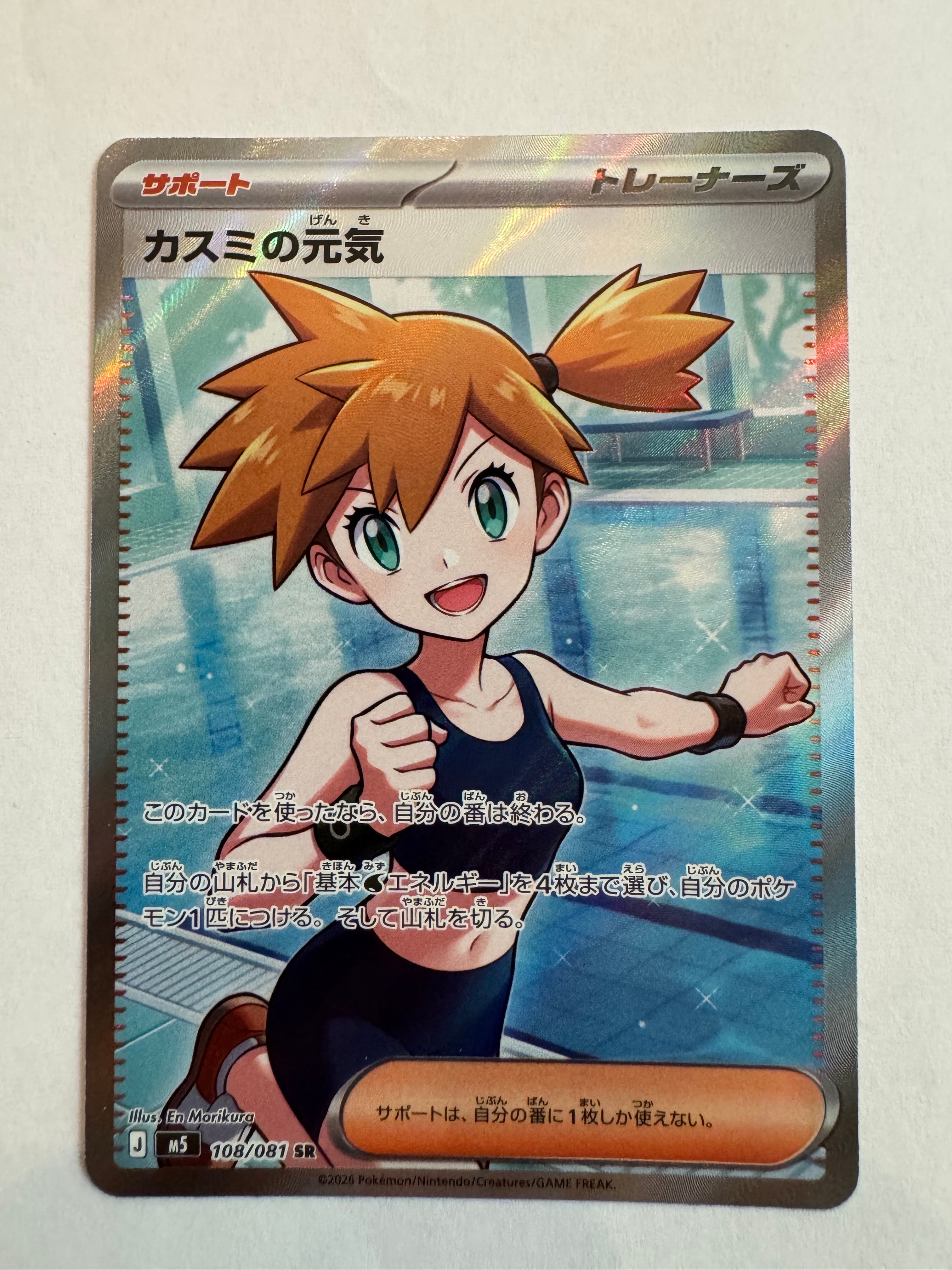 ランターン ☆ [L2-L 020/080](拡張パック「よみがえる伝説」)の新品