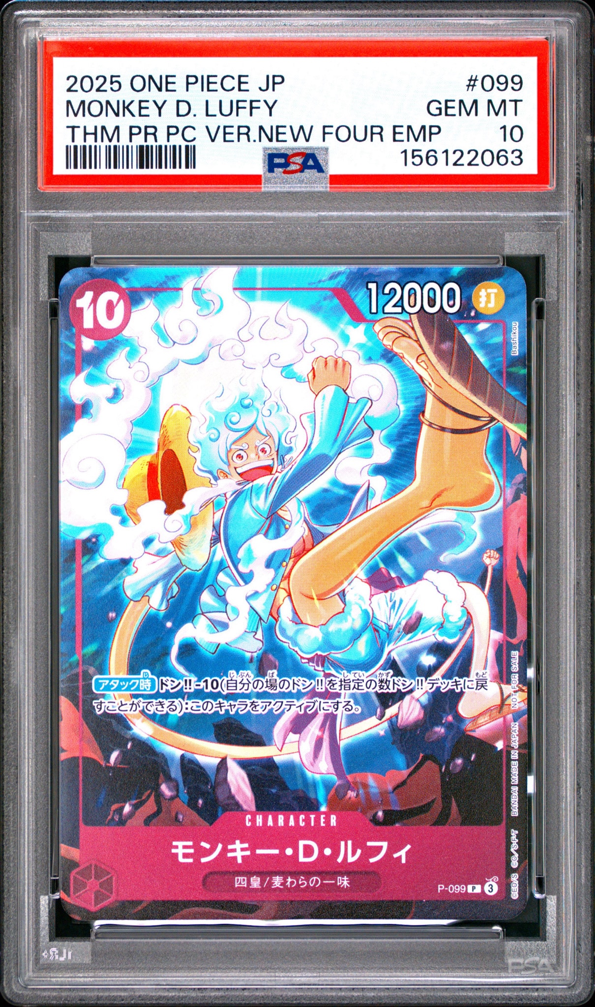 モンキー・D・ルフィ P [P-099]プロモーションカード　4枚 PSA10】モンキー・D・ルフィ P [P-099](プロモーションカード「テーマ
