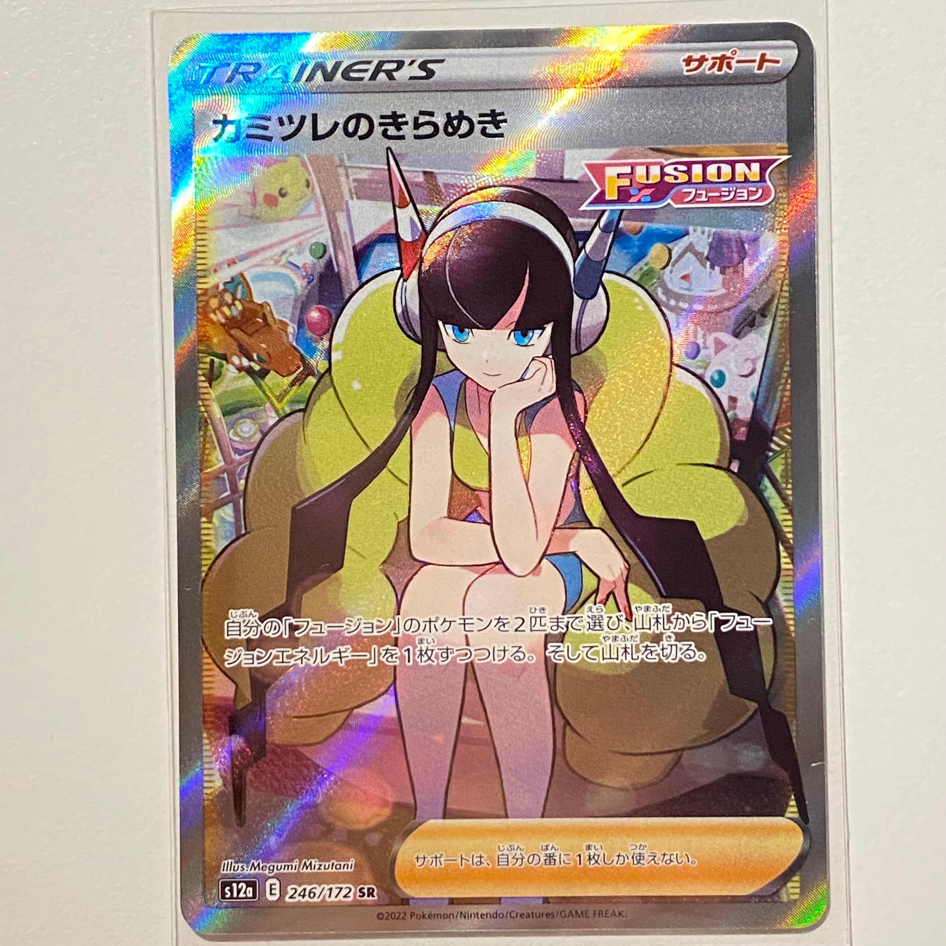 カミツレのきらめき SR[s12a 246/172](ハイクラスパック「VSTARユニバース」)