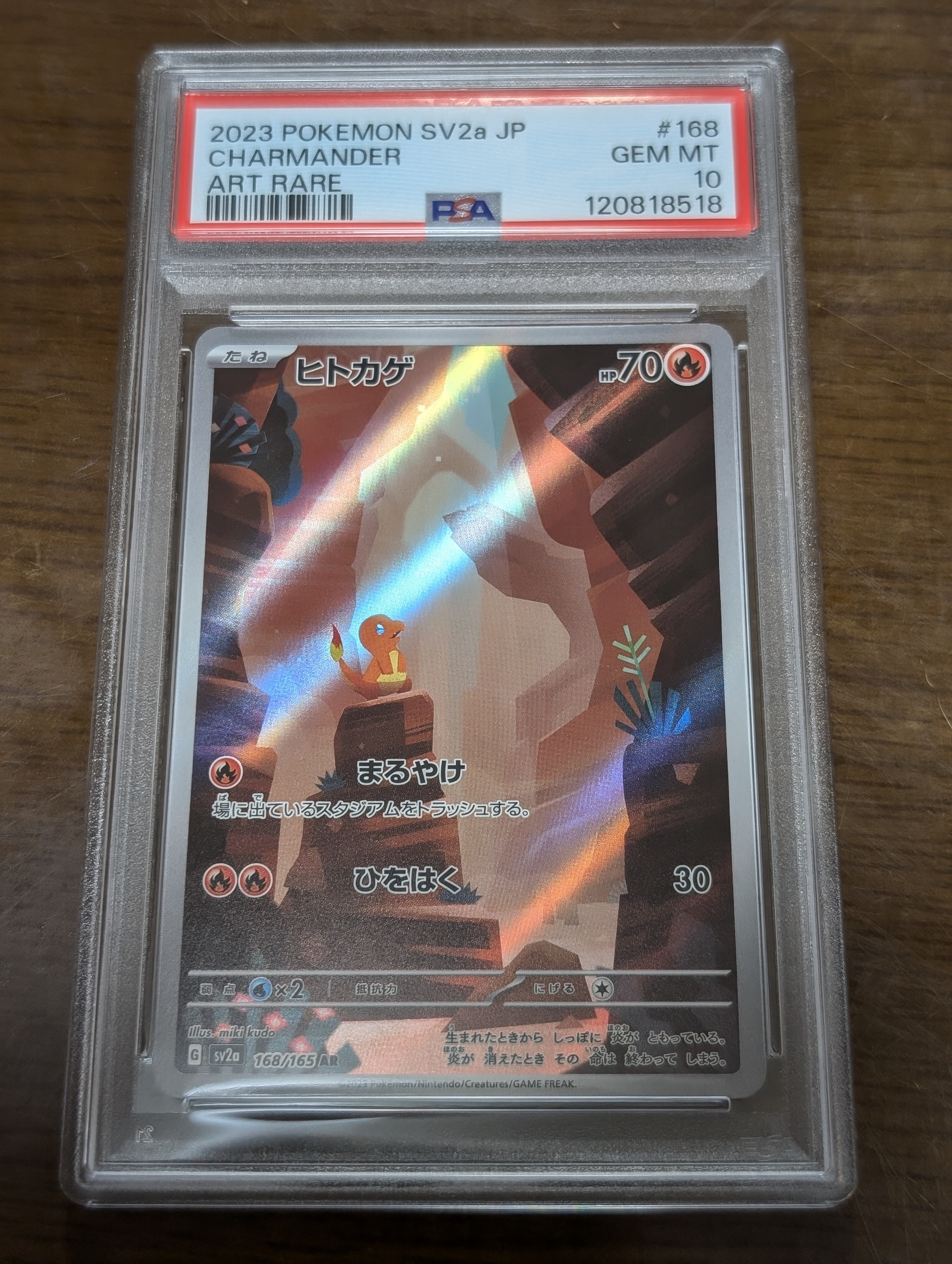 ヒトカゲ AR[SV2a 168/165](強化拡張パック「ポケモンカード151」)