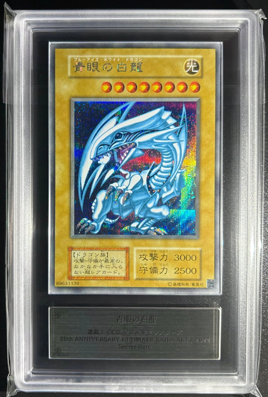 ARS10】青眼の白龍 海馬セット 1枚 SE[青眼の白龍 海馬セット 1枚-SE ARS10】青眼の白龍 海馬セット 1枚 SE[青眼の白龍 海馬セット 1枚-SE