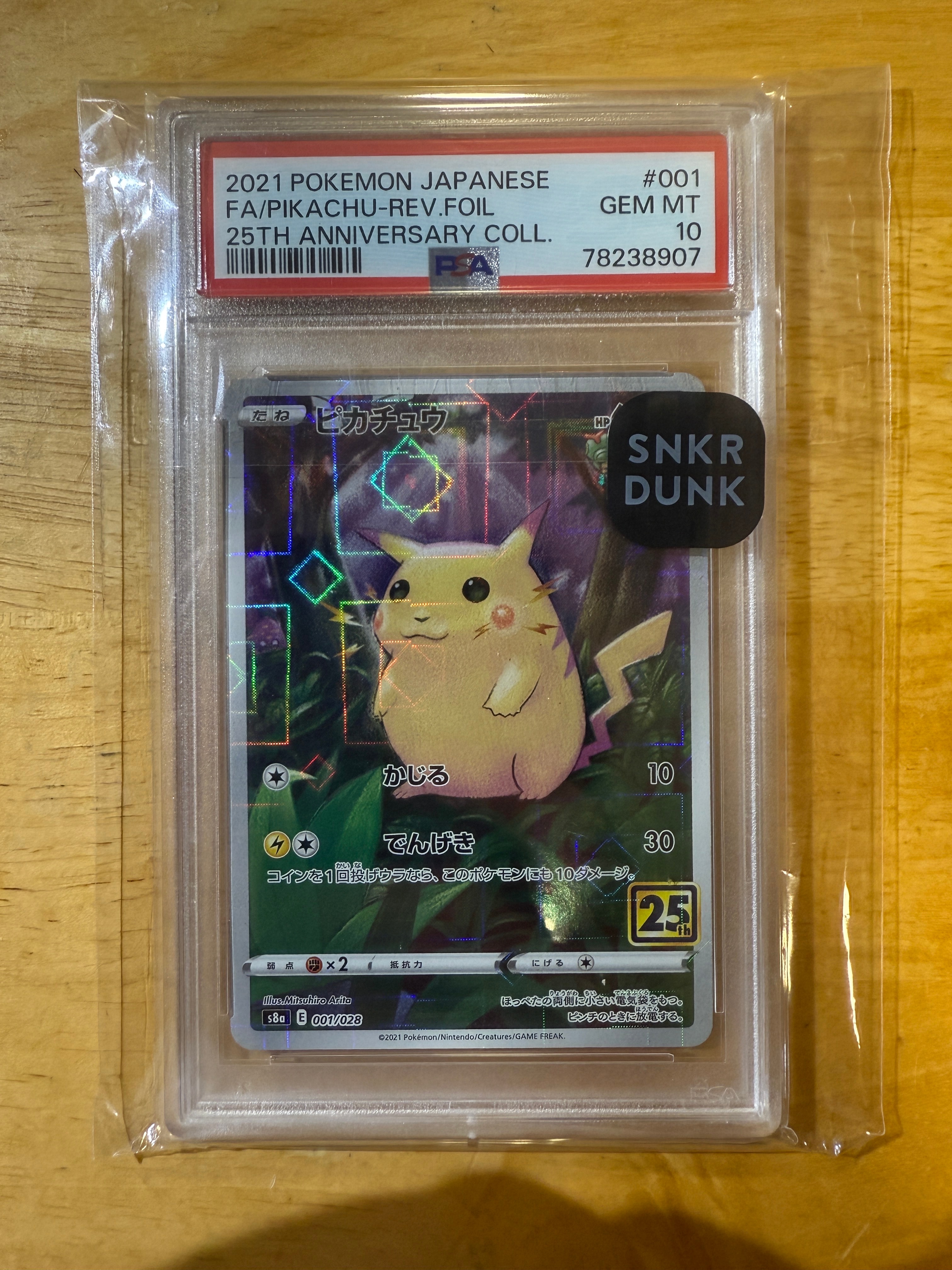 ピカチュウ: ミラー [s8a 001/028](拡張パック「25th アニバーサリーコレクション」)