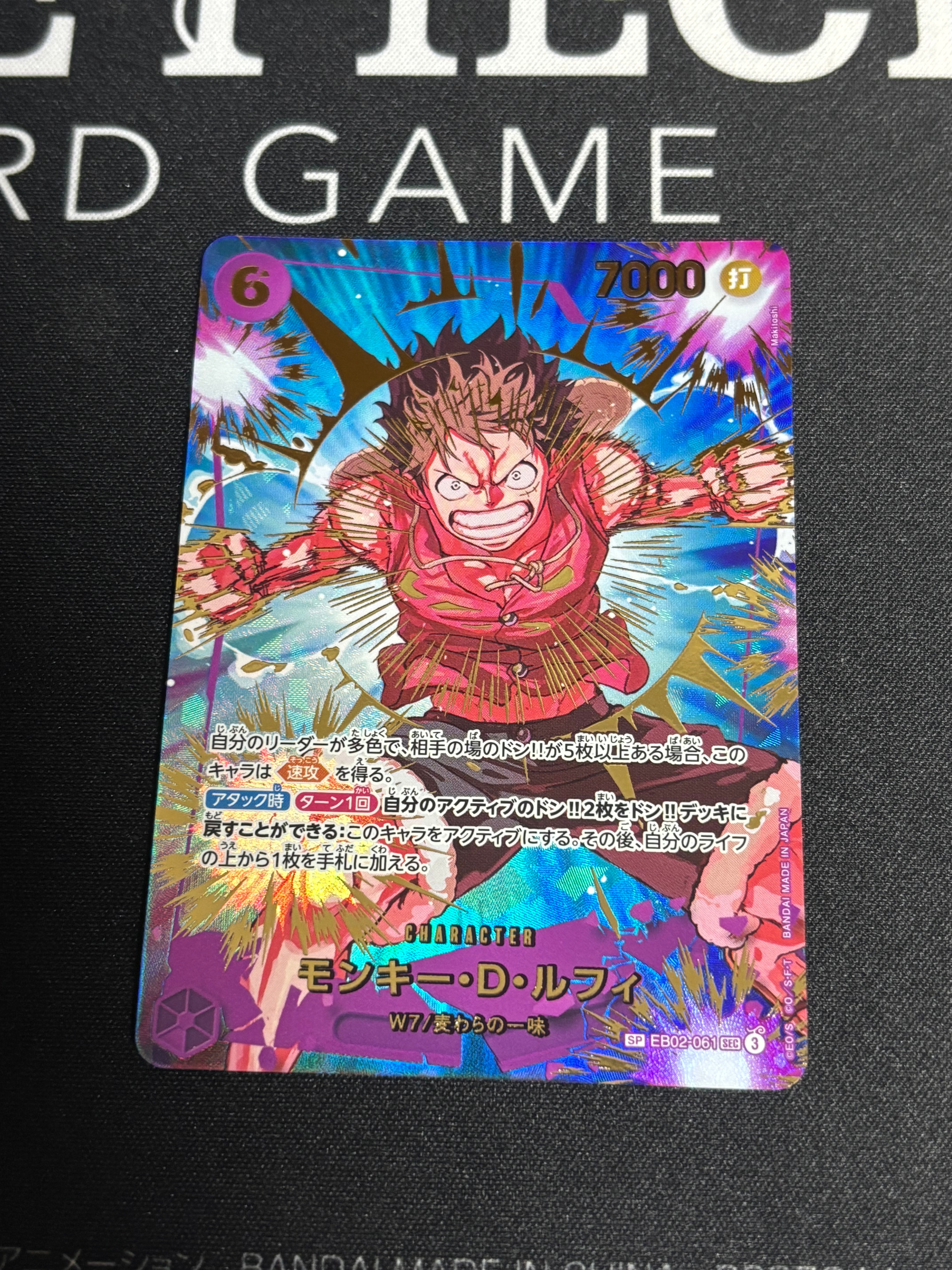 モンキー・D・ルフィ SEC-SPC [EB02-061](プレミアムブースター「ONE PIECE CARD THE BEST vol.2」)