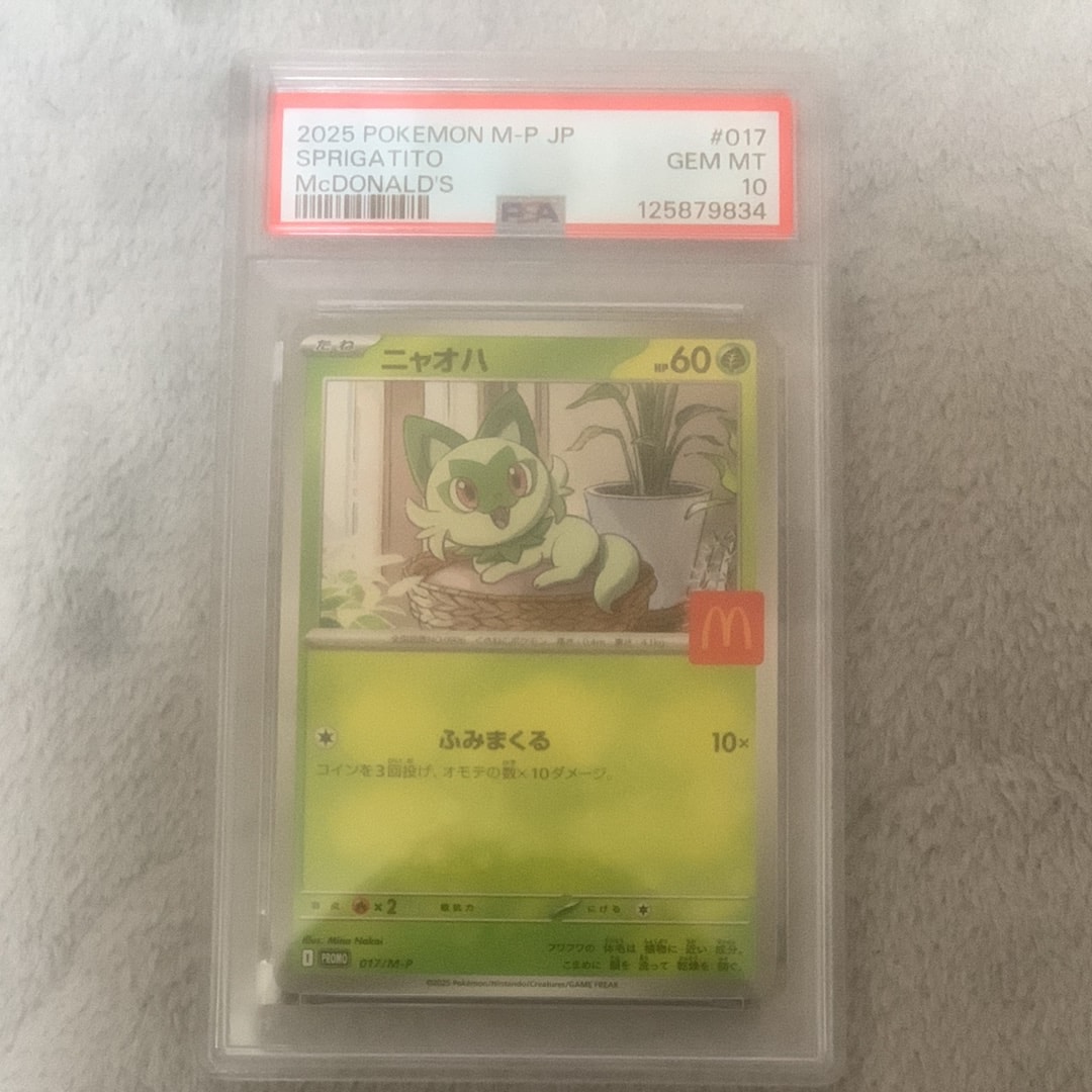 ニャオハ P [M-P 017](プロモカードパック「マクドナルド ハッピーセット2025」)