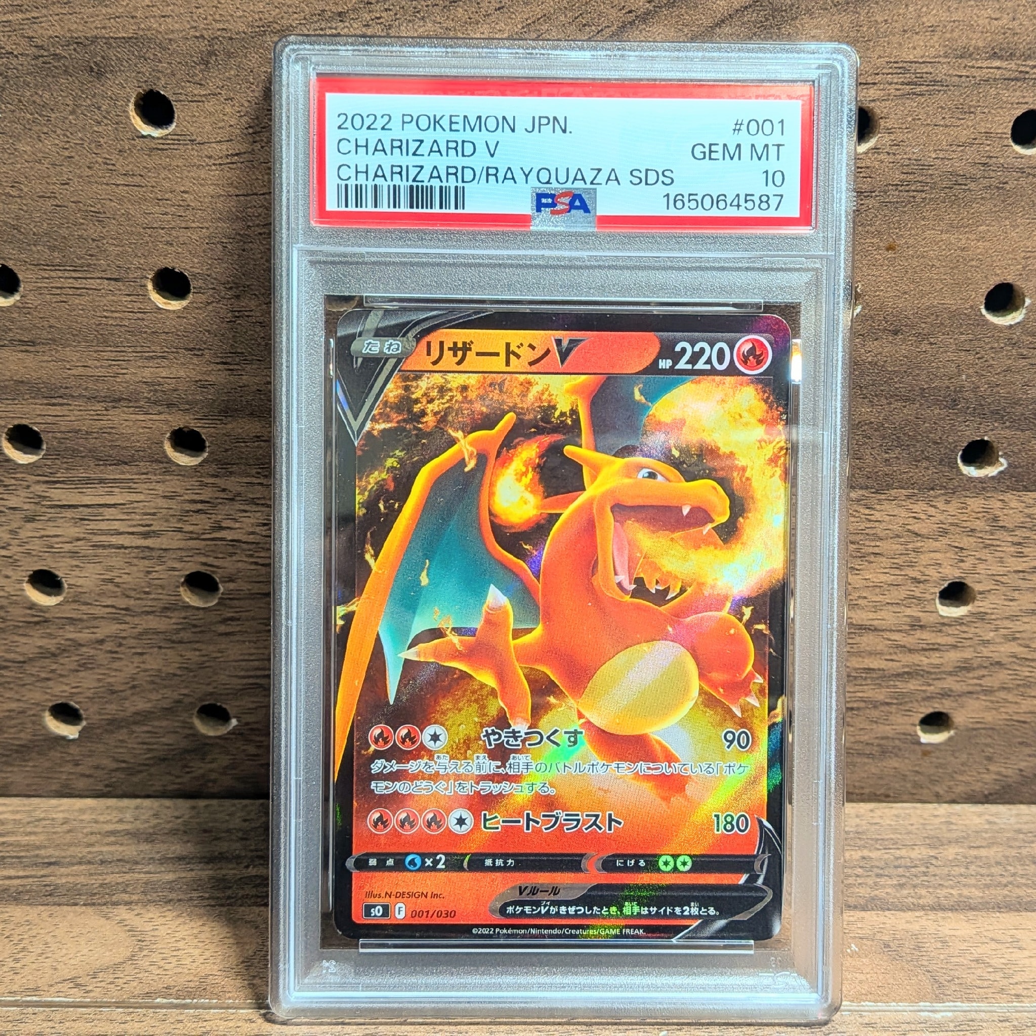 PSA10】リザードンV [SO 001/030](スペシャルデッキセット リザードン