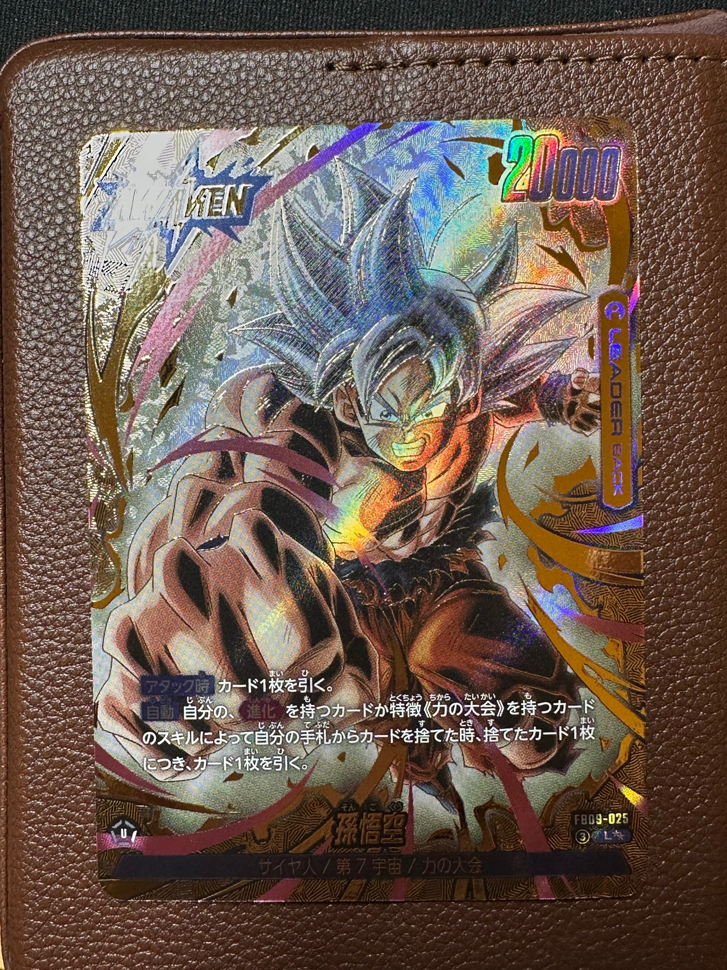 孫悟空 L★★ [FB09-025](ブースターパック「デュアルエボリューション」)