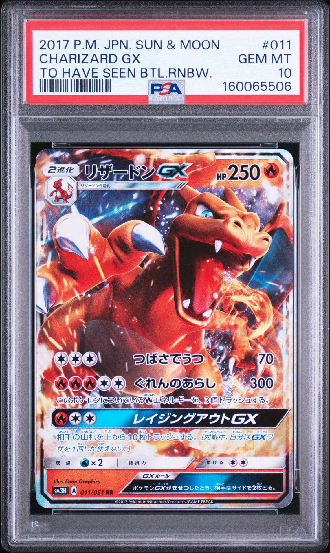 Charizard GX