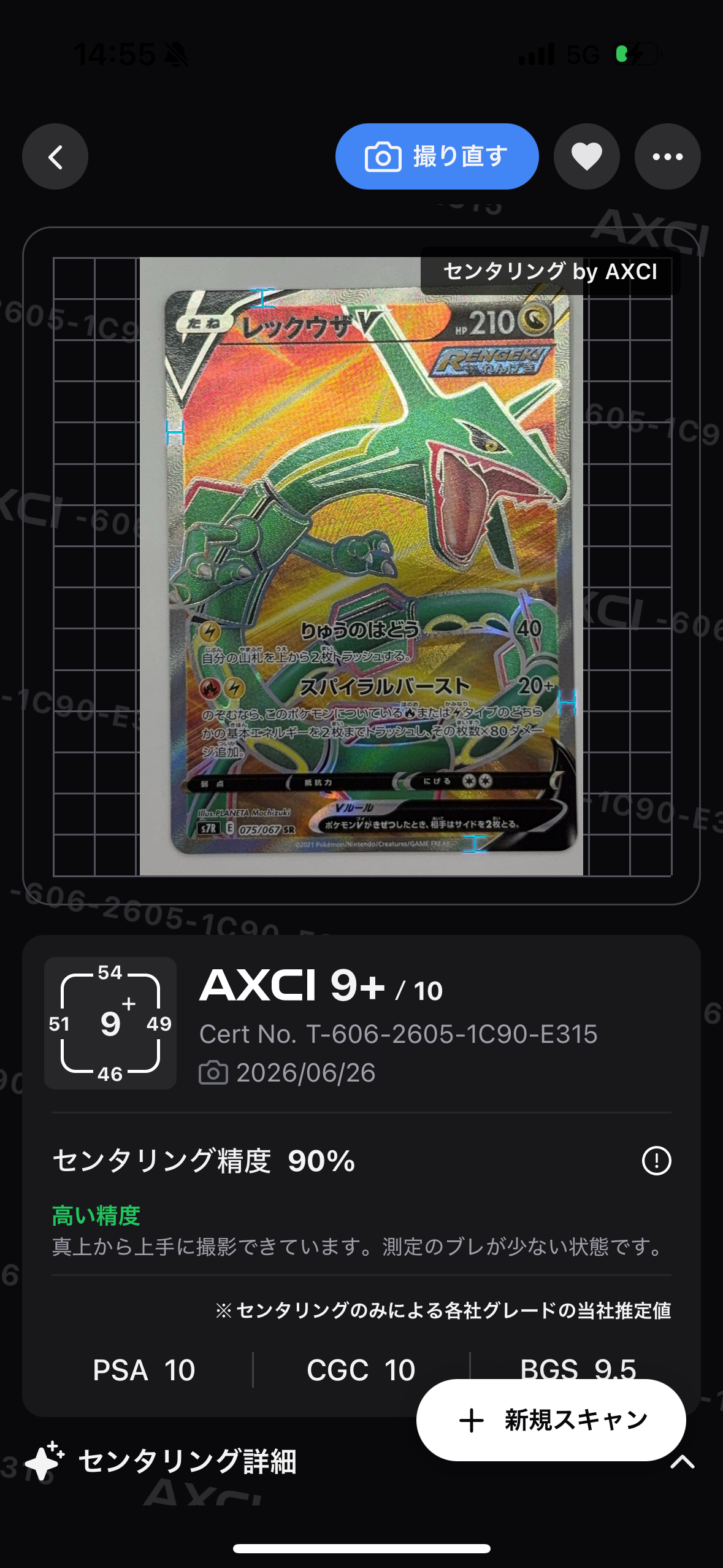 ピカチュウ [SNP-R 001/010](BREAK進化パック「ライチュウBREAK」)の