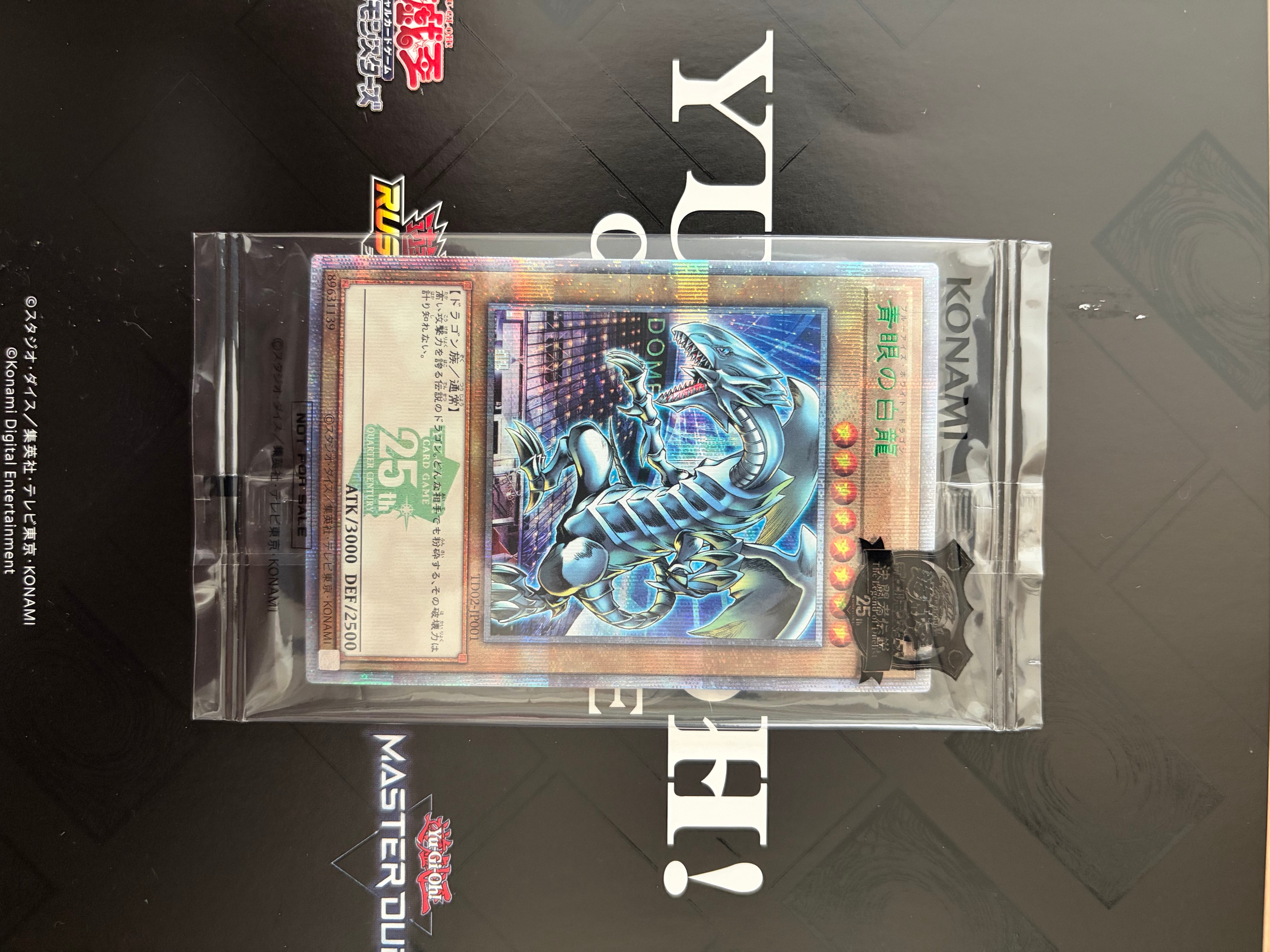 青眼の白龍 25th SE [TD02-JP001](東京ドーム グリーン 25th Ver.)