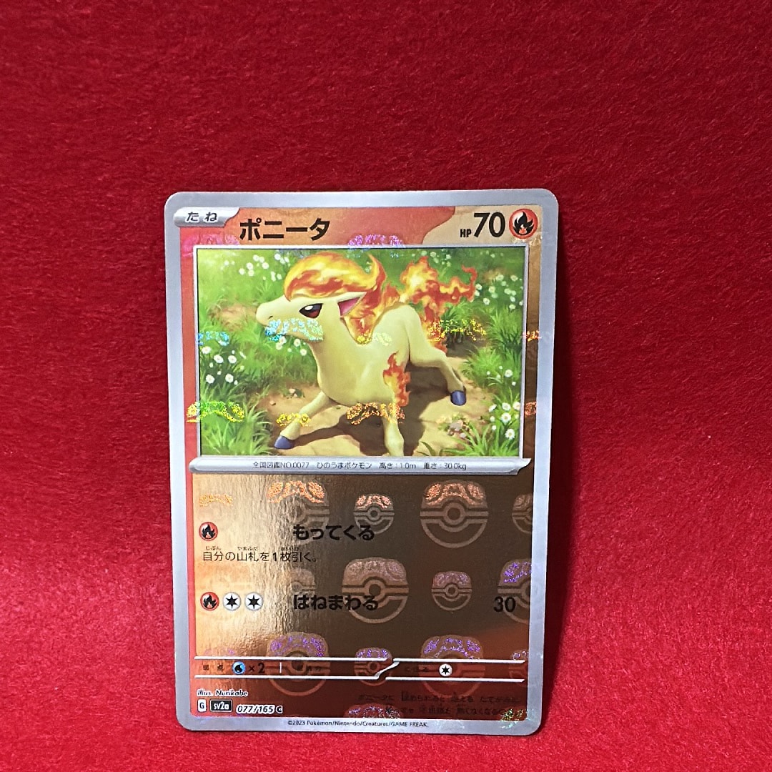 ポニータ C: マスターボールミラー SV2a ポケモンカード151 PSA10 ポニータ C: マスターボールミラー[SV2a 077/165](強化拡張パック