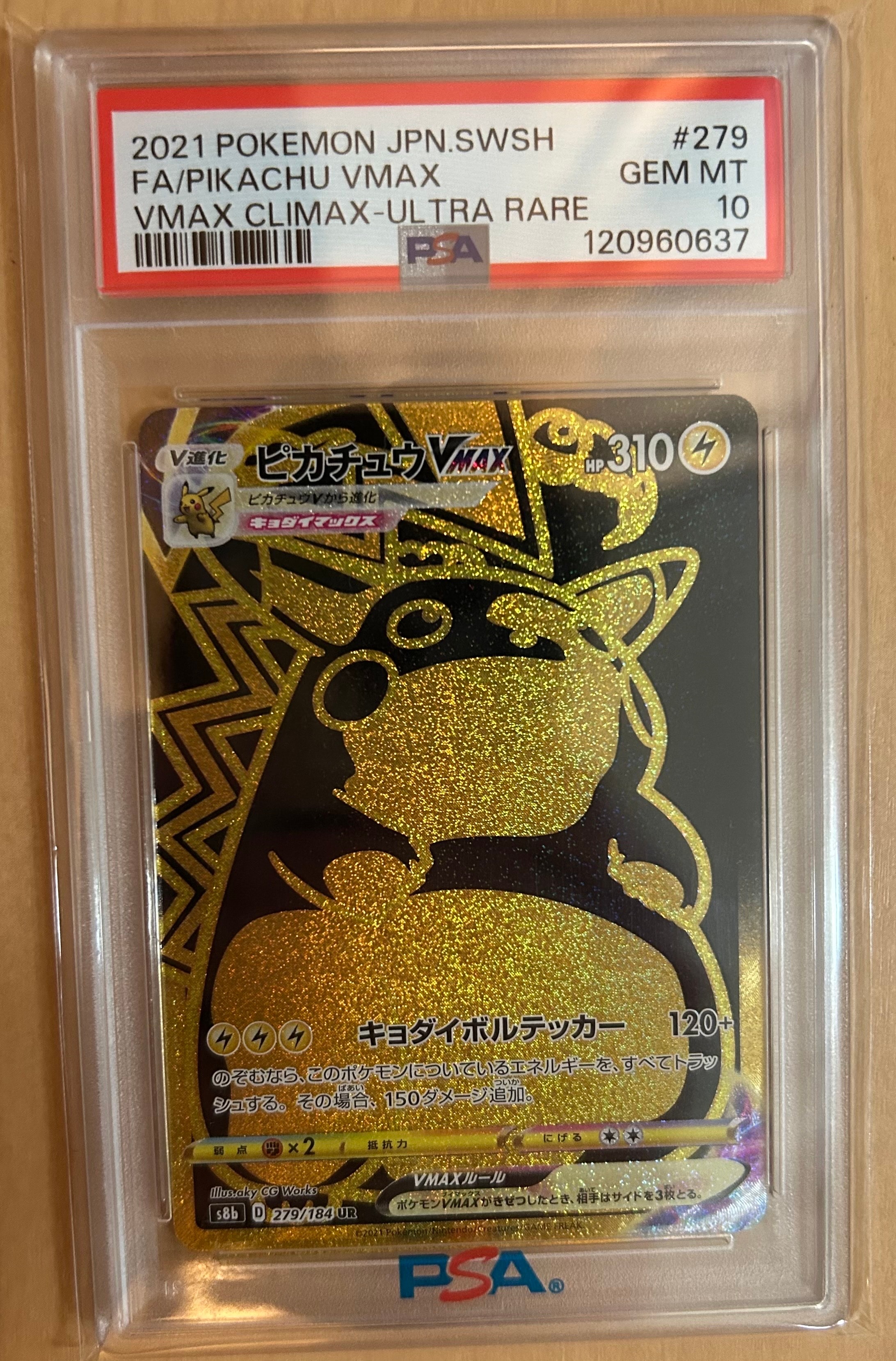 ピカチュウVMAX UR[S8b 279/184](ハイクラスパック「VMAXクライマックス」)