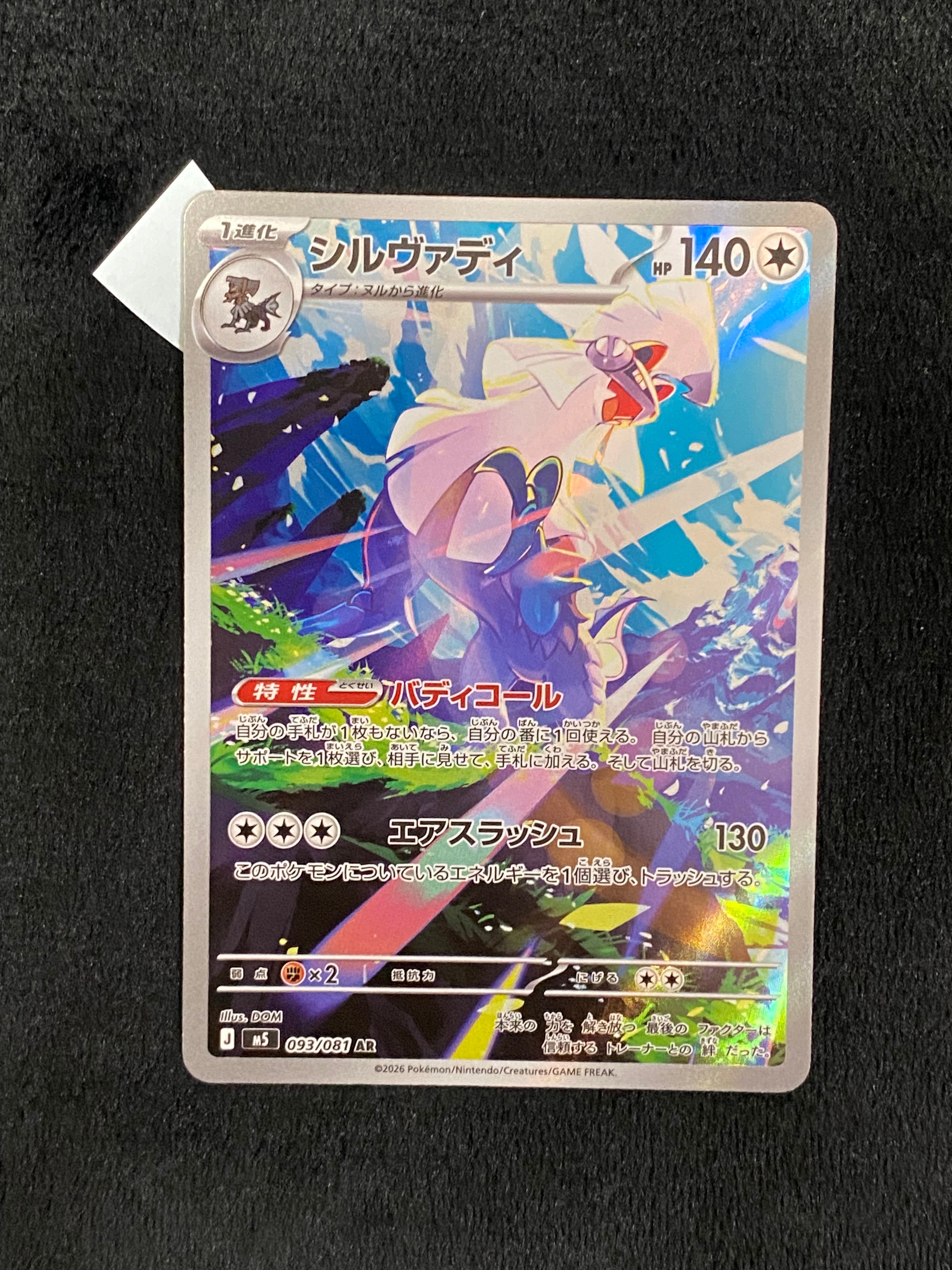 イースターのピカチュウ PROMO SM-P・フュージョンアーツBOX PROMO イースターのピカチュウ 買取 | SM プロモーションカード【001