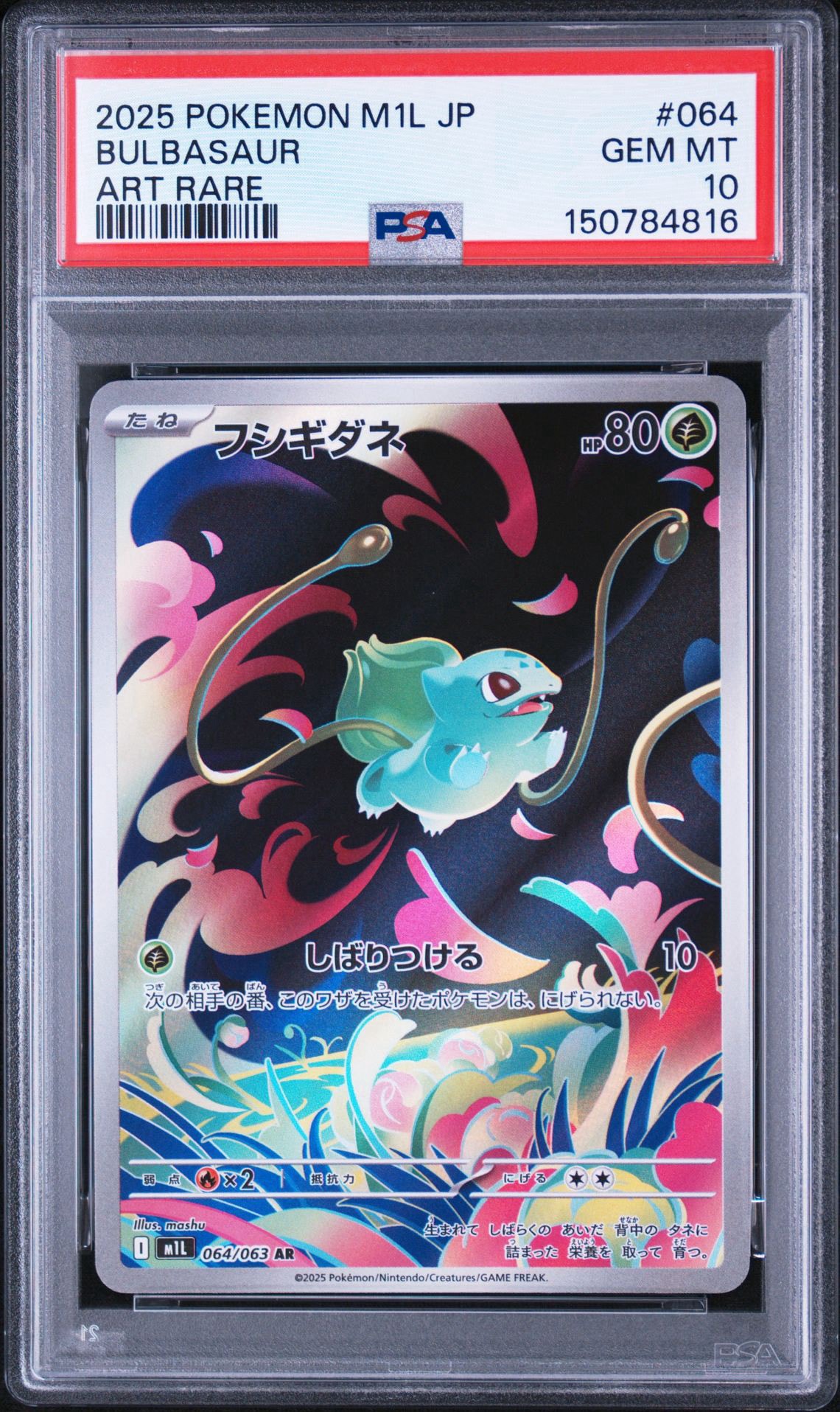 PSA10】フシギダネ AR [M1L 064/063](拡張パック「メガブレイブ」) 1枚