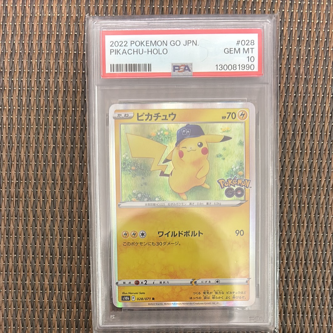ピカチュウ R[s10b 028/071](強化拡張パック「Pokemon GO」)