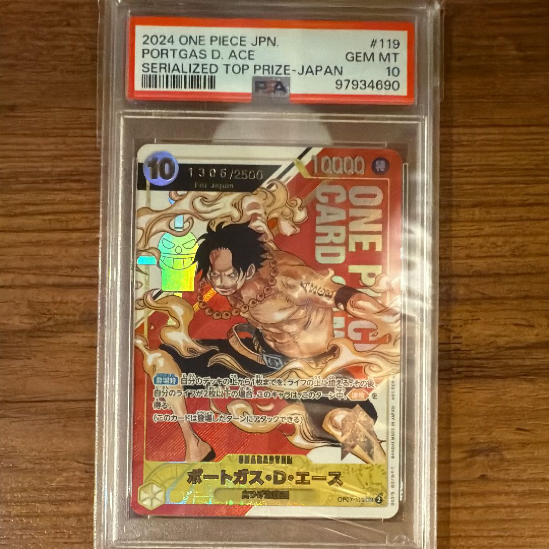 PSA10】ポートガス・D・エース SEC-P (開封済) [OP07-119