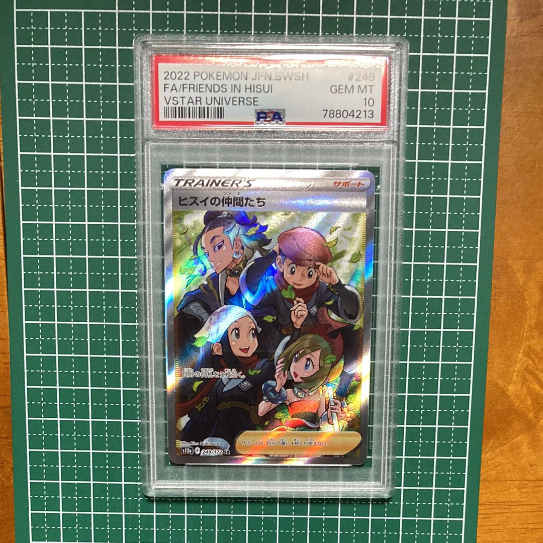 ヒスイの仲間たち SR[s12a 249/172](ハイクラスパック「VSTARユニバース」)