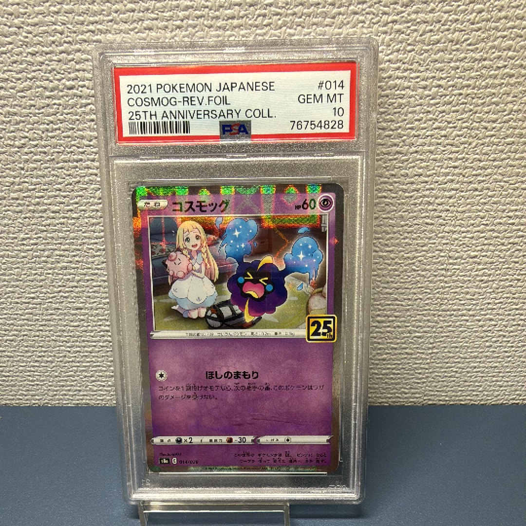 コスモウム ミラー　S8a 25th ANNIVERSARY PSA10 2026年最新】コスモウム 25th ミラー psa10の人気アイテム - メルカリ