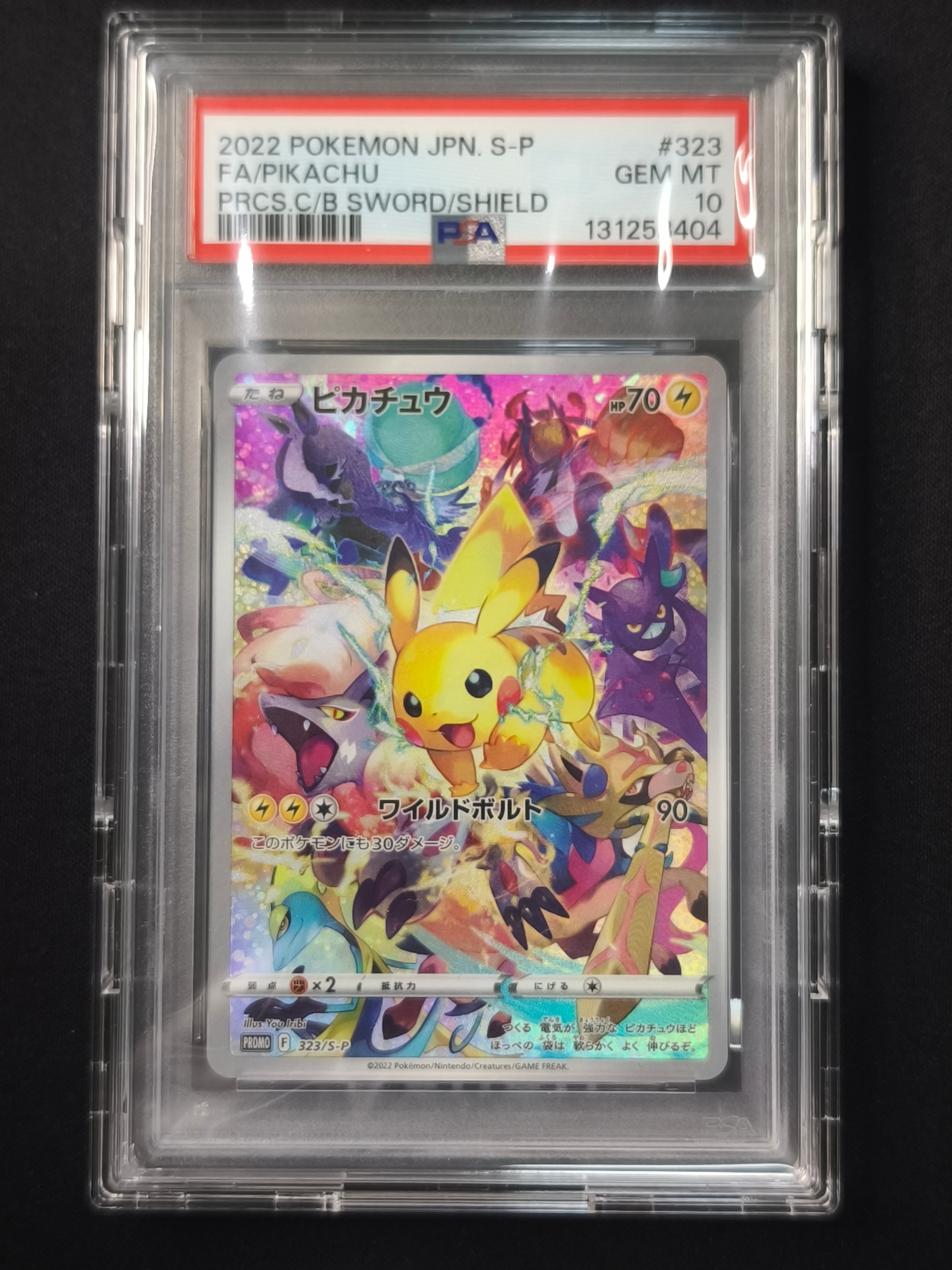 ピカチュウ: プロモ[323 S-P](プロモーションカード「プレシャス コレクターボックス ソード&シールド」)