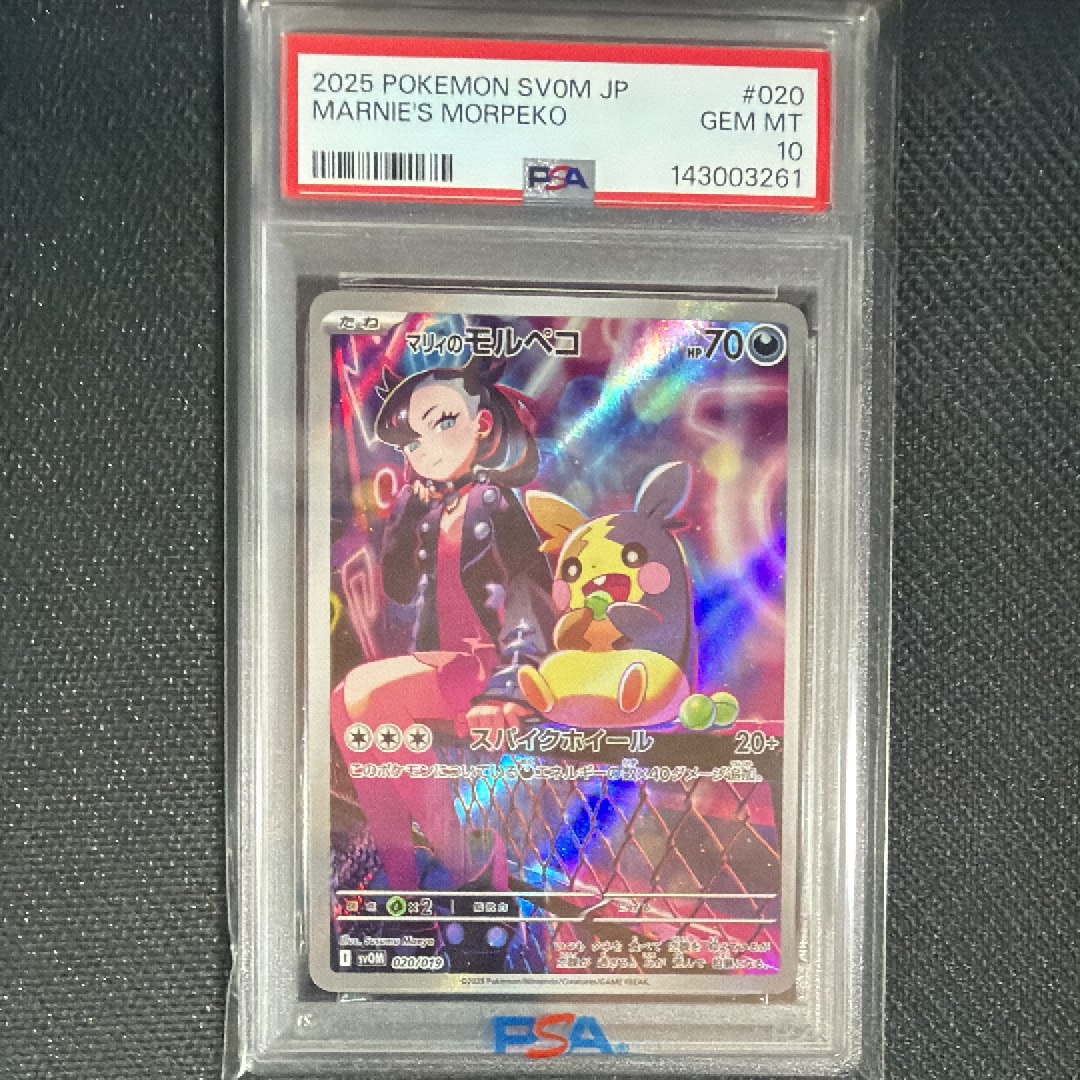 PSA10】ポッチャマ：プロモ P [S-P 232](プロジェクトポッチャマ