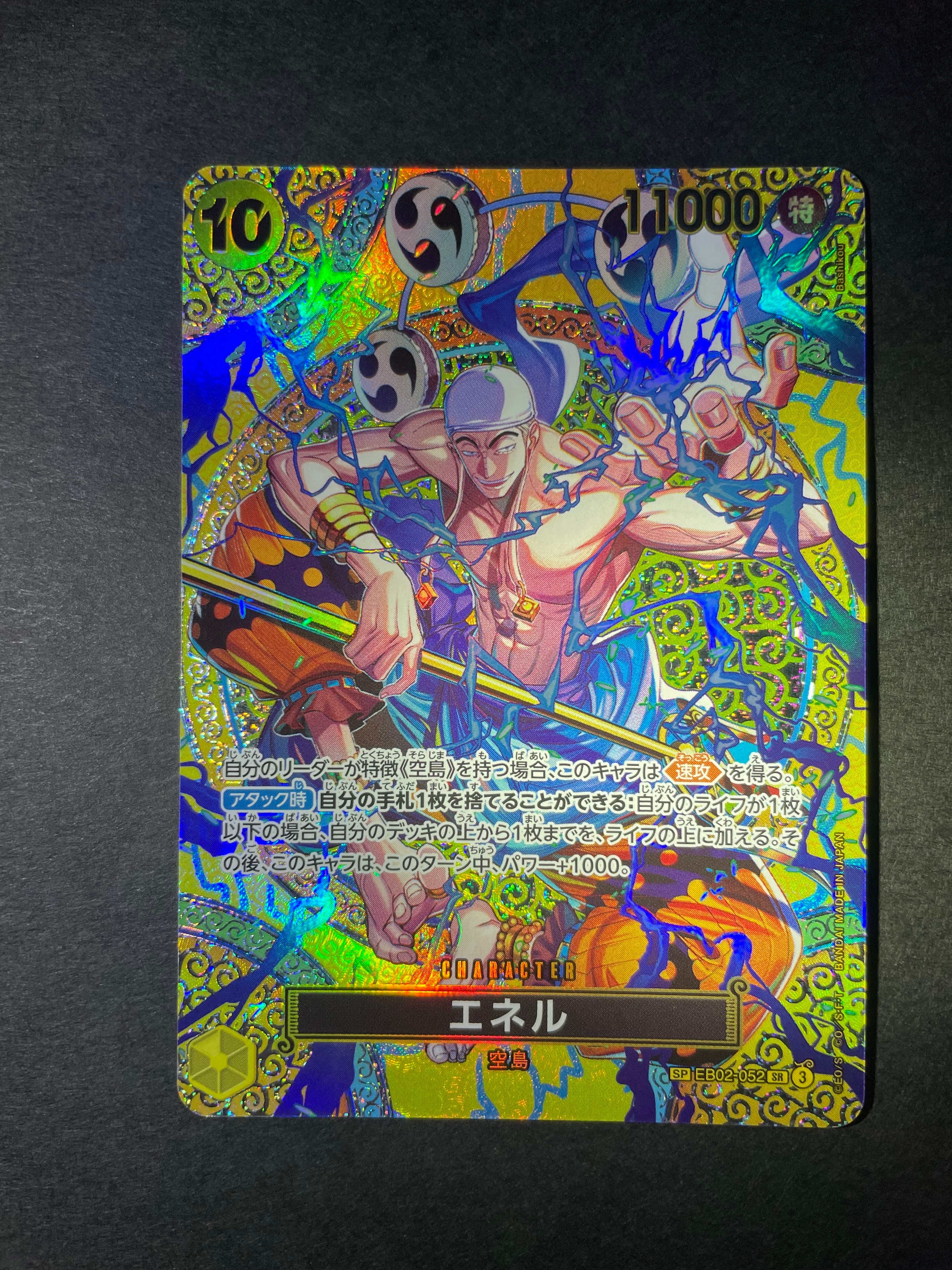 PSA10】エネル SR-SPC [EB02-052](ブースターパック「神の島の冒険