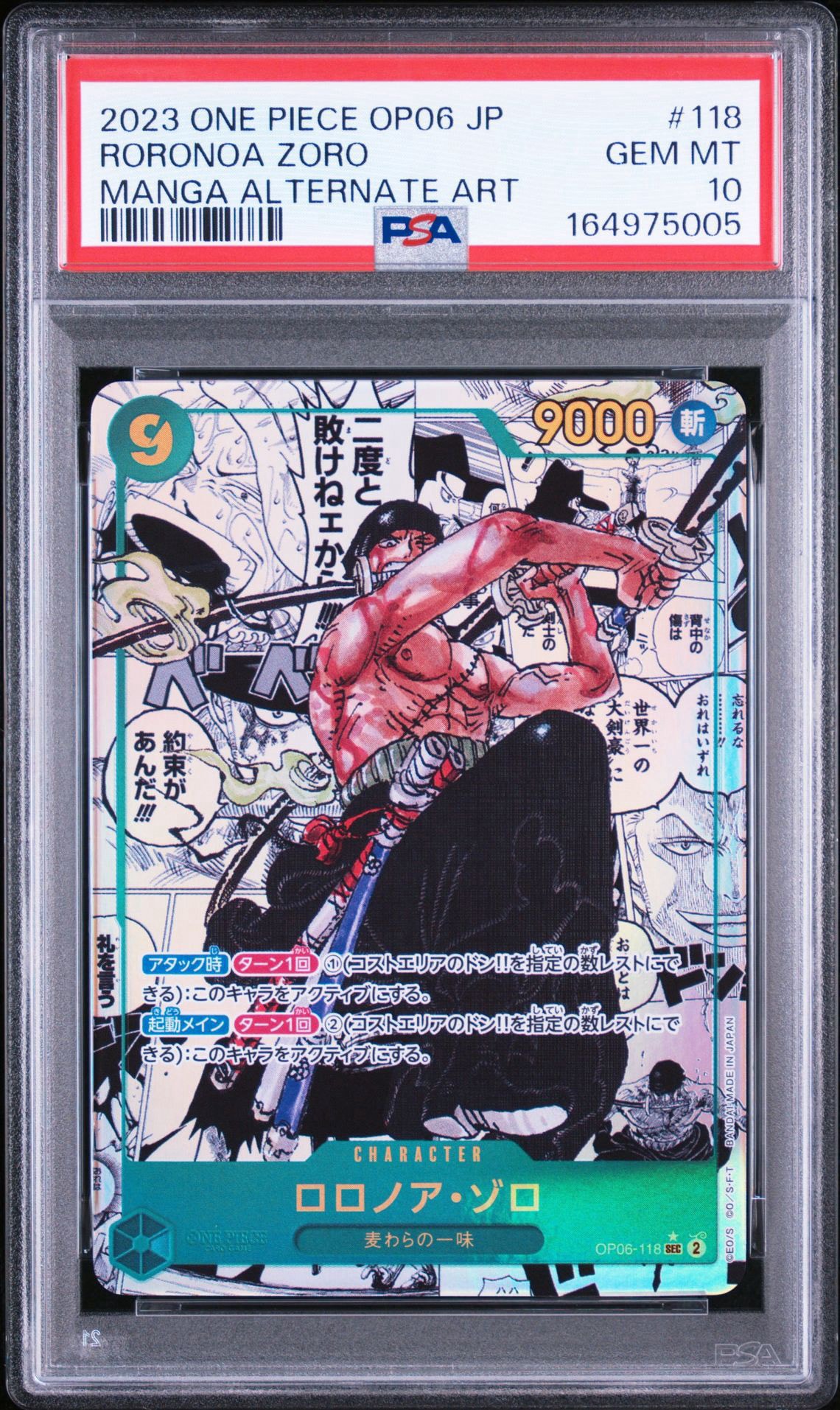 PSA10】ロロノア・ゾロ SEC-SP (コミパラ) [OP06-118](ブースター
