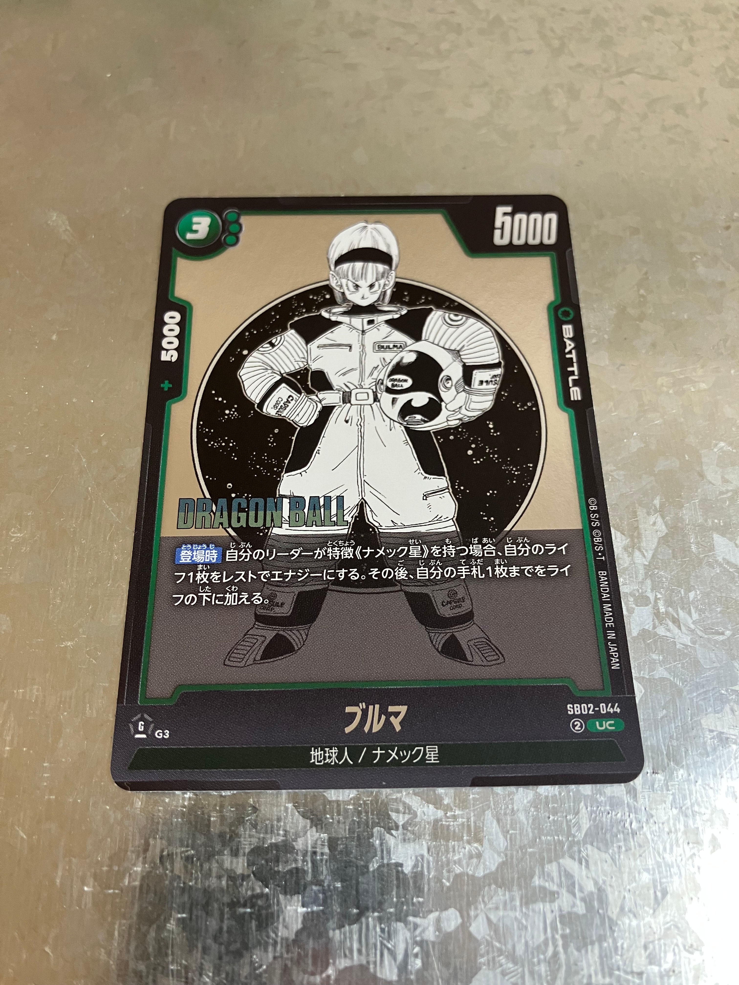 ブロリー：BR SR☆ [FS03-10](フュージョンワールド「アルティメット