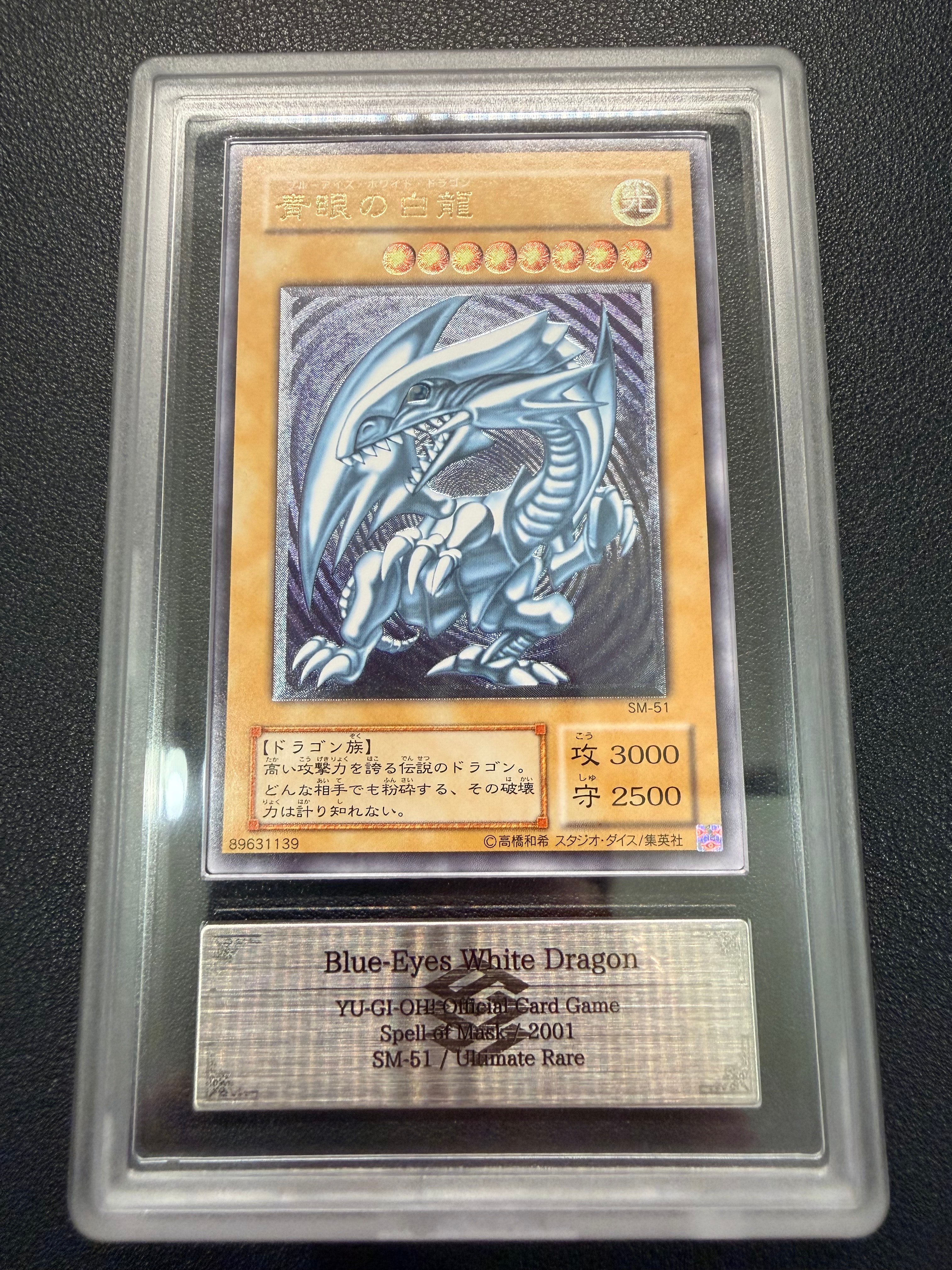 PSA10】F・G・D UL [BPCT-JP005](BOOSTER PACK COLLECTORS TIN 2007) 1