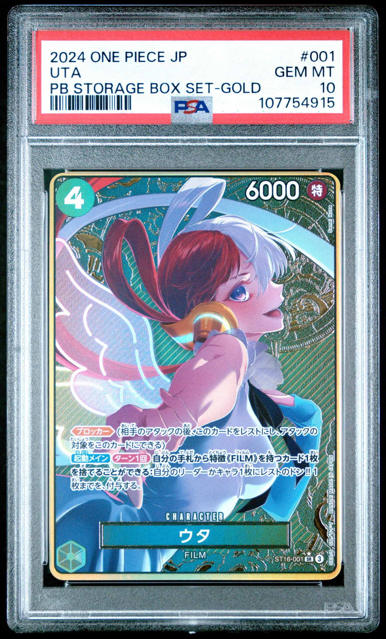 PSA10】ウタ SR-P [ST16-001](プレミアムブースター「ONE PIECE CARD