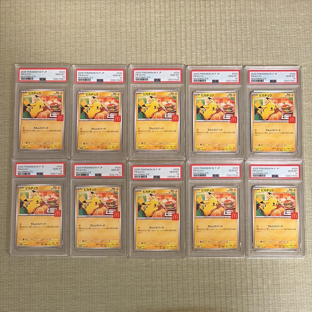 ピカチュウ P [M-P 020](プロモカードパック「マクドナルド ハッピーセット2025」)