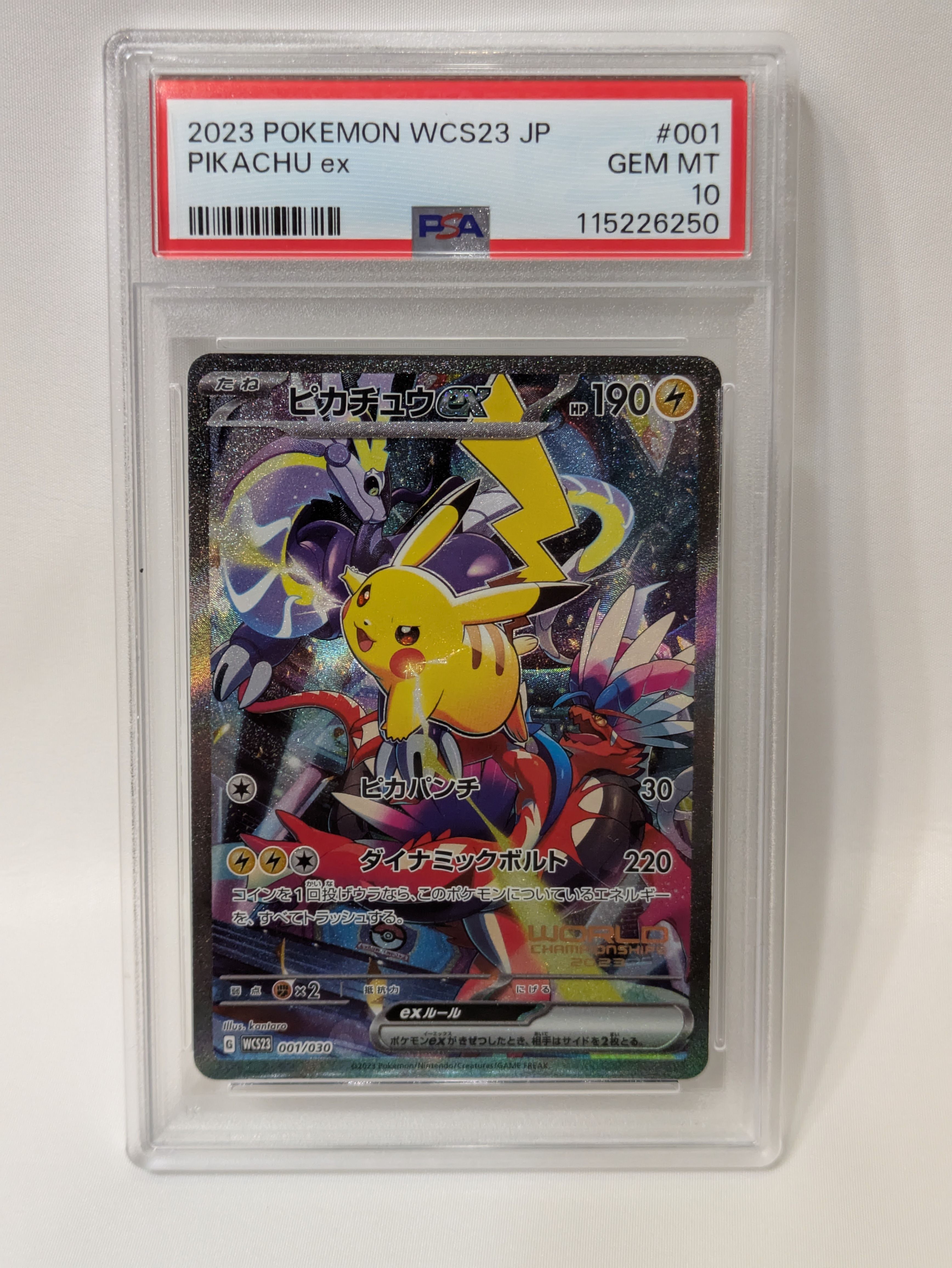 ピカチュウex [WCS23 001/030](ポケモンワールドチャンピオンシップス2023横浜 記念デッキ「ピカチュウ」)