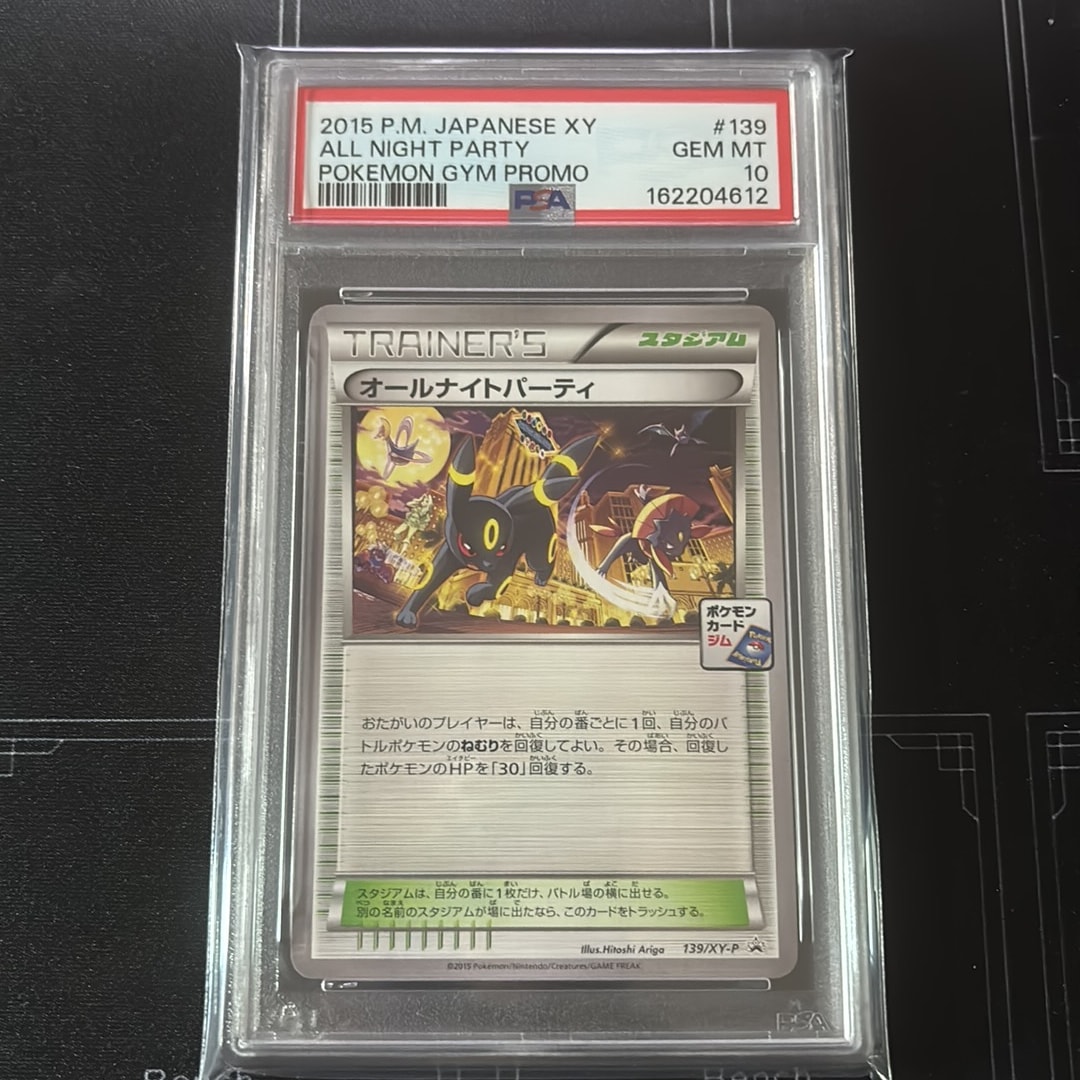 PSA10】オールナイトパーティ: プロモ[XY-P 139/XY-P](プロモーション
