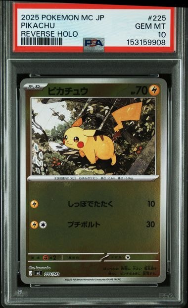 ピカチュウ :ミラー [MC 225/742](スタートデッキ100「バトル