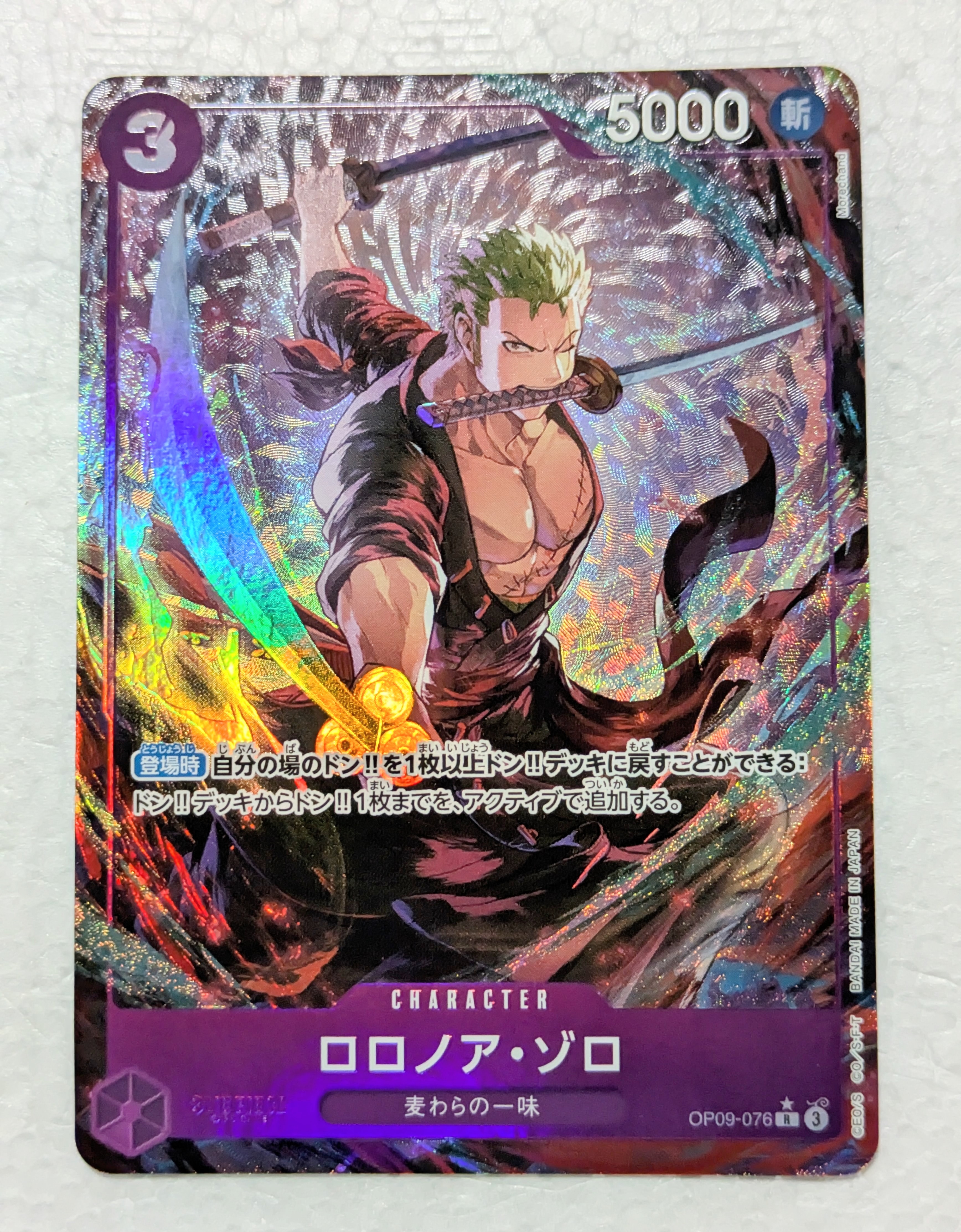 PSA10】ロロノア・ゾロ C [OP09-076](プロモーションカード